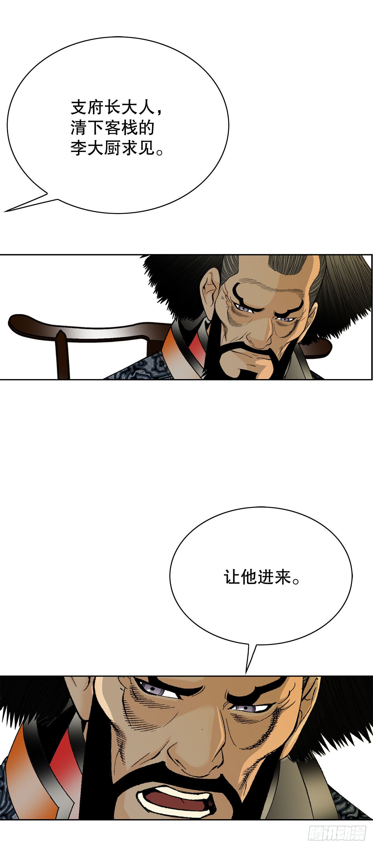42.贪污(1/2)-第43话