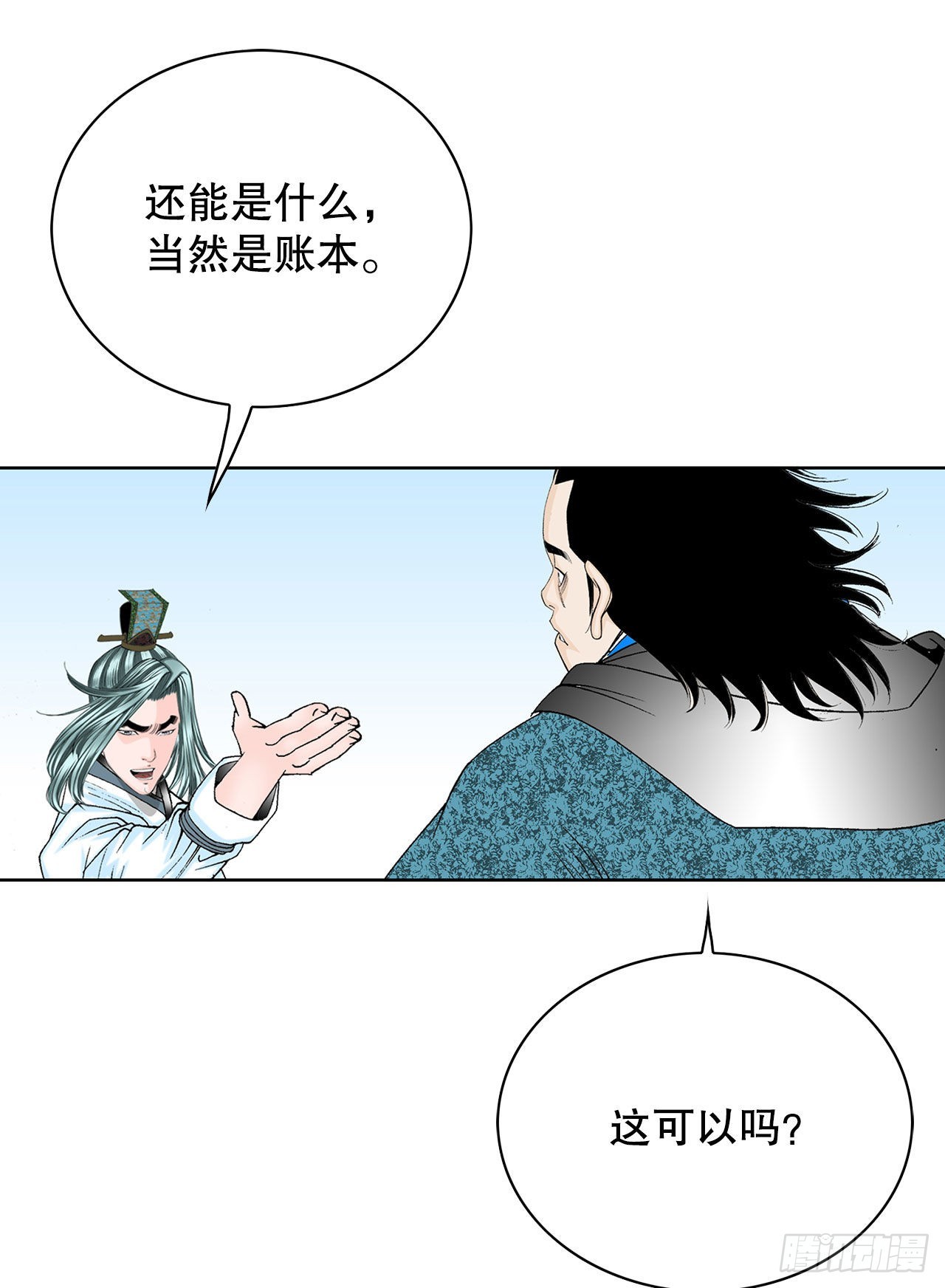 42.贪污(1/2)-第43话