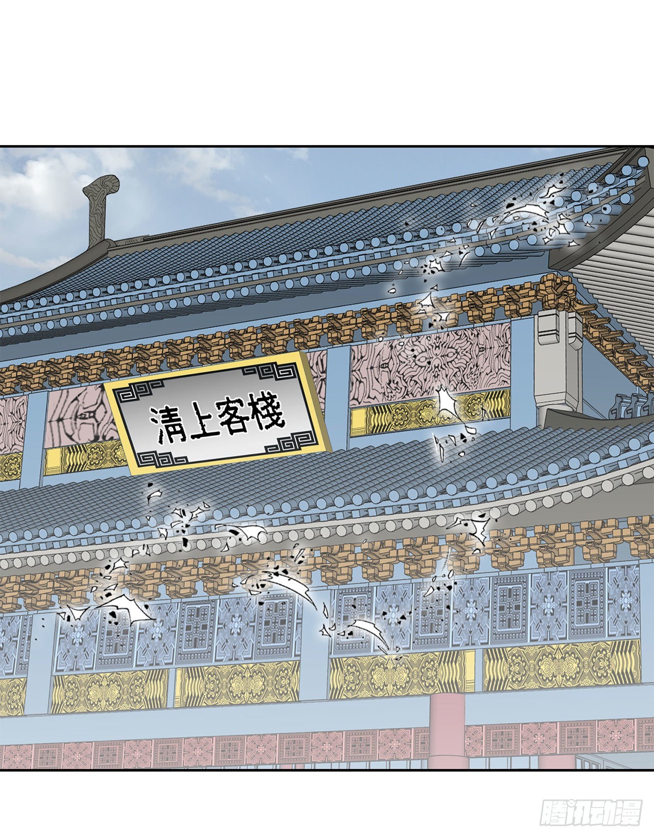 44.调查藏宝图(1/2)-第45话
