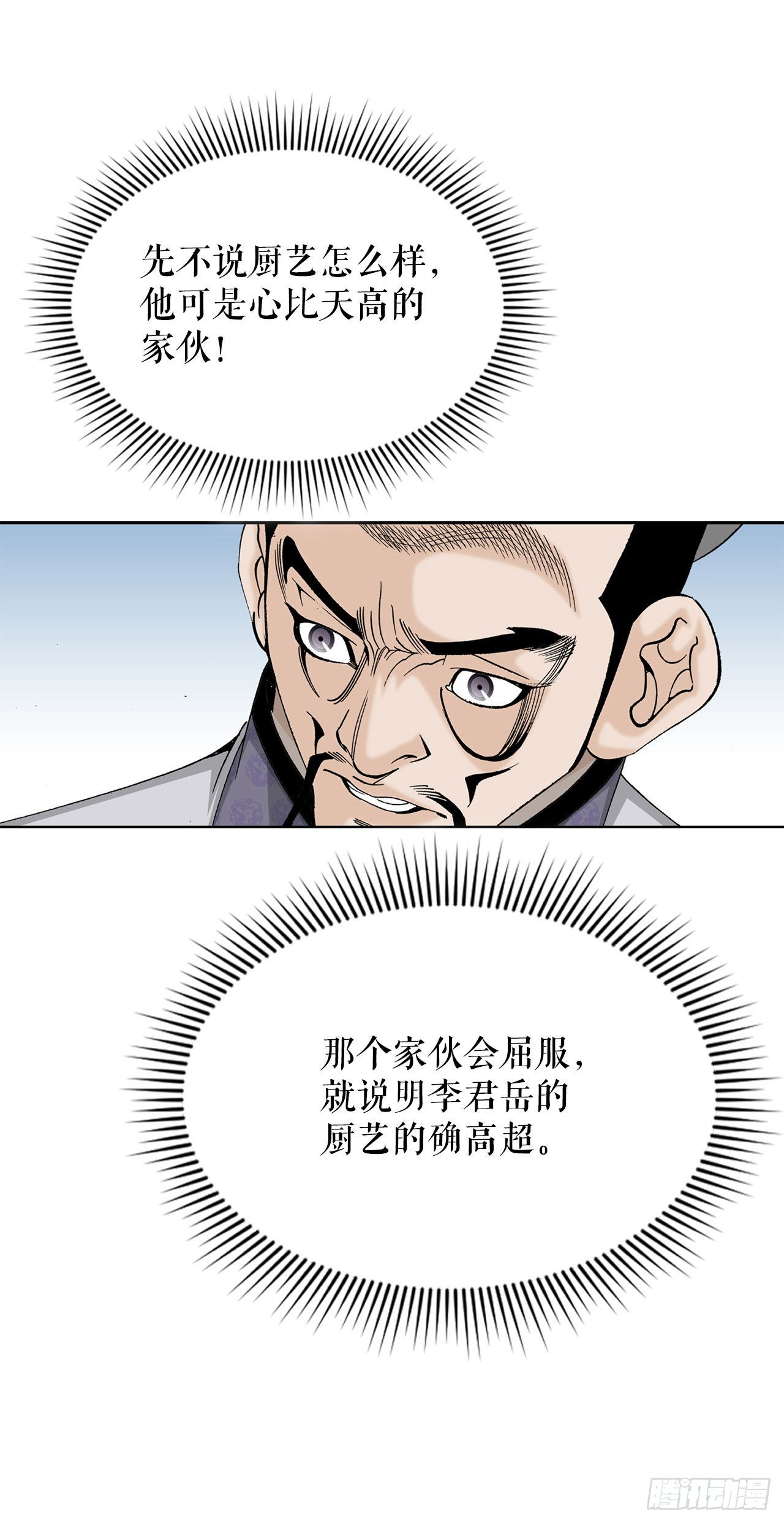 44.调查藏宝图(1/2)-第45话
