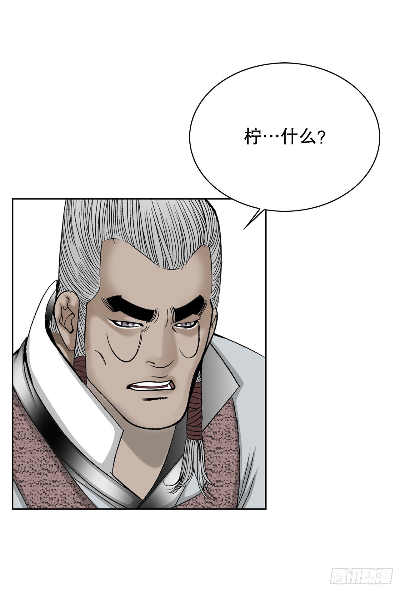 46.酸烫鱼(1/2)-第47话