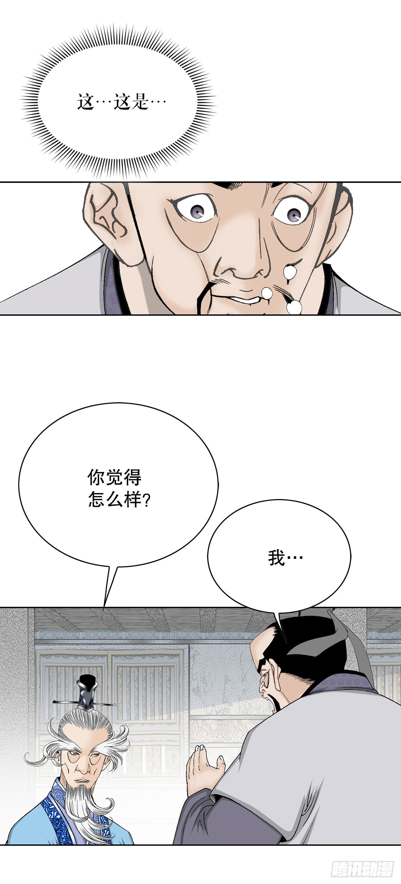 48.赢下比赛(1/2)-第49话