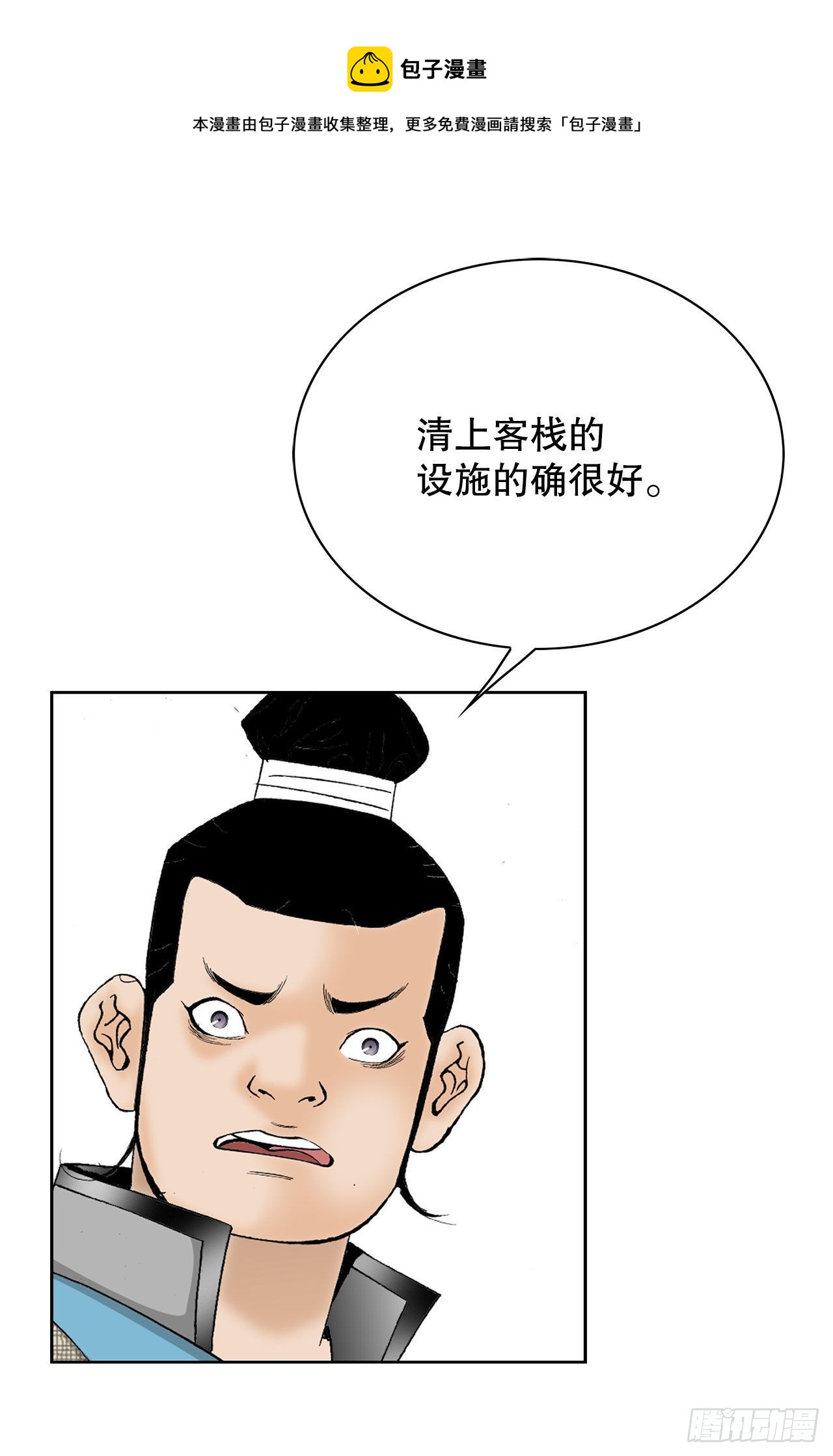 48.赢下比赛(1/2)-第49话