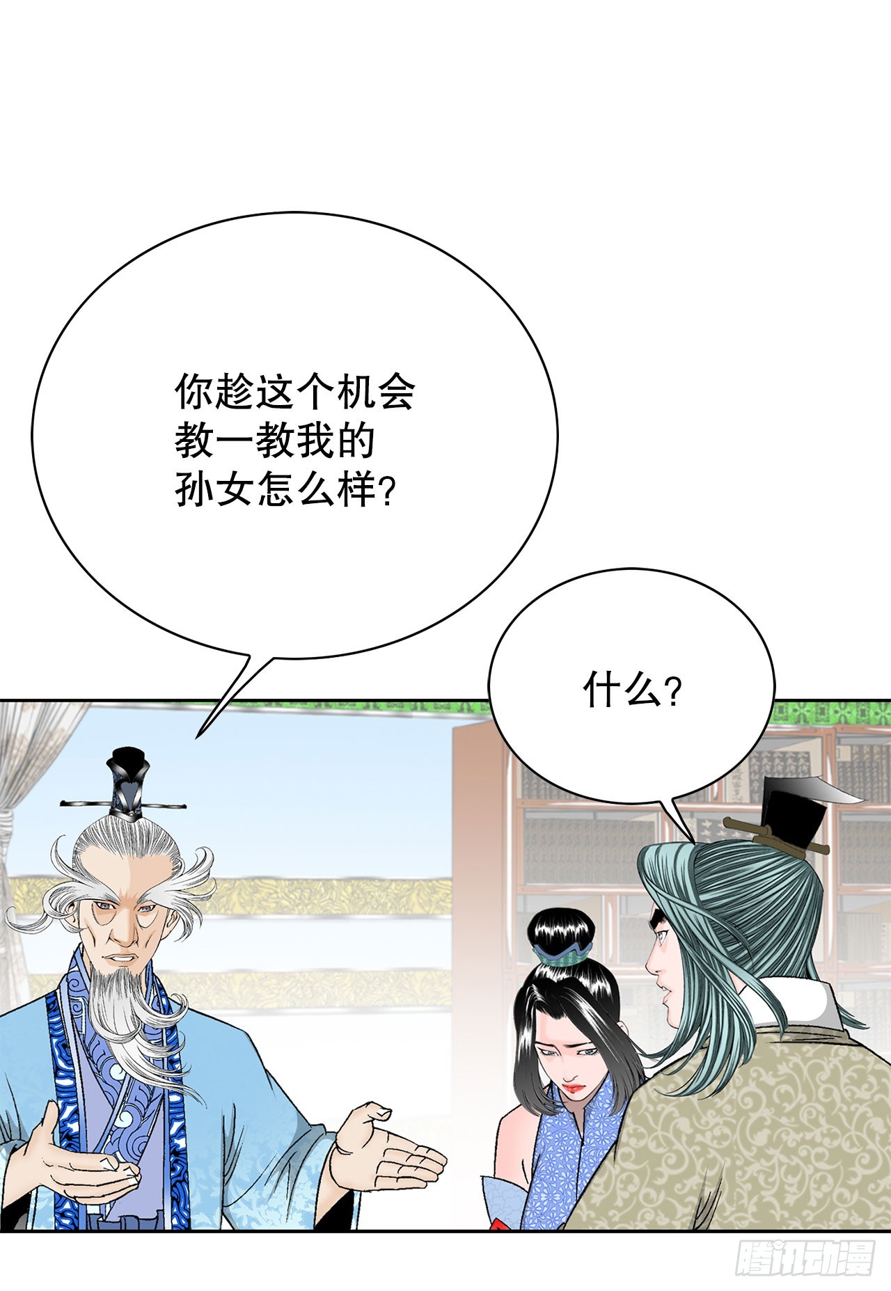 50.五龙三凤(1/2)-第51话