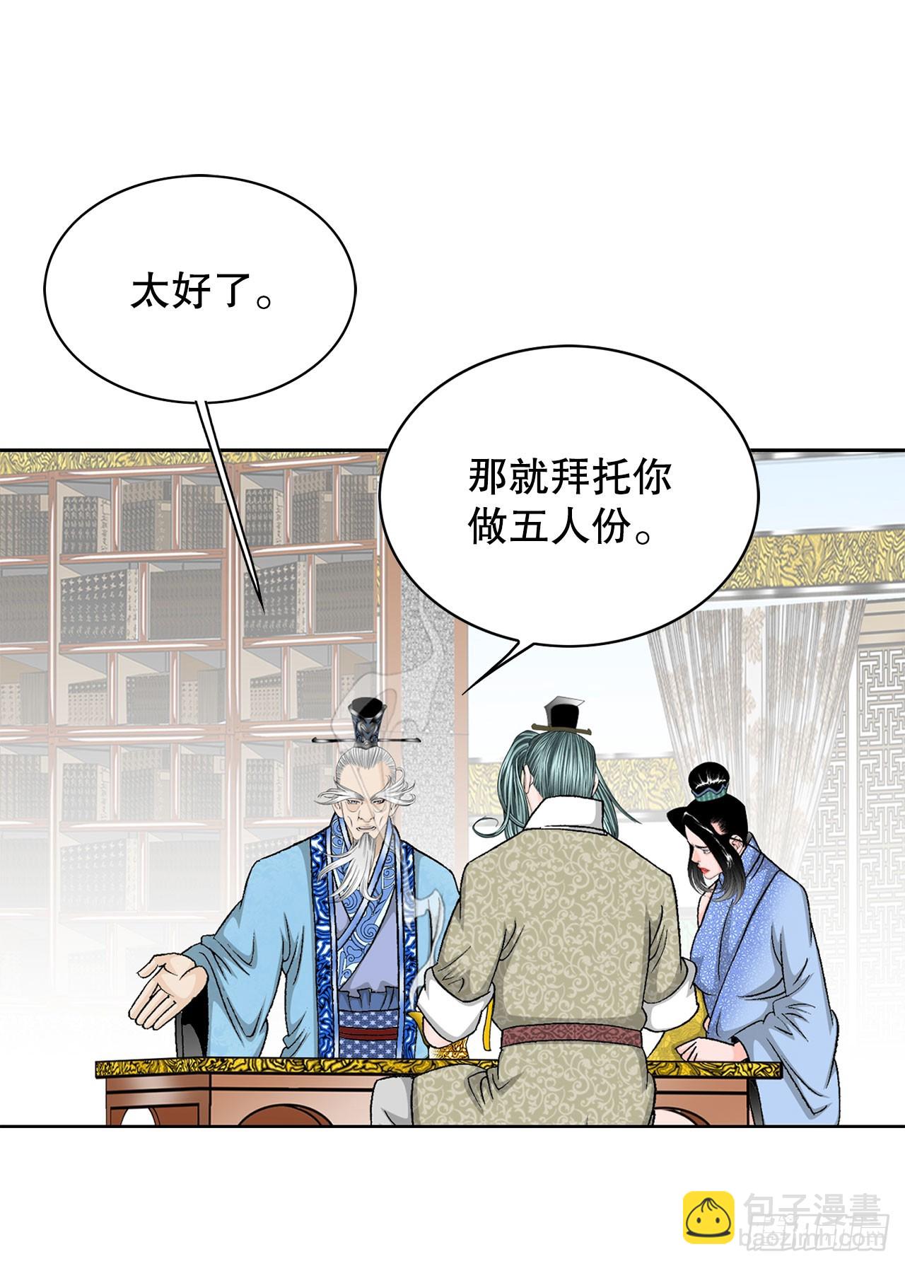 50.五龙三凤(1/2)-第51话
