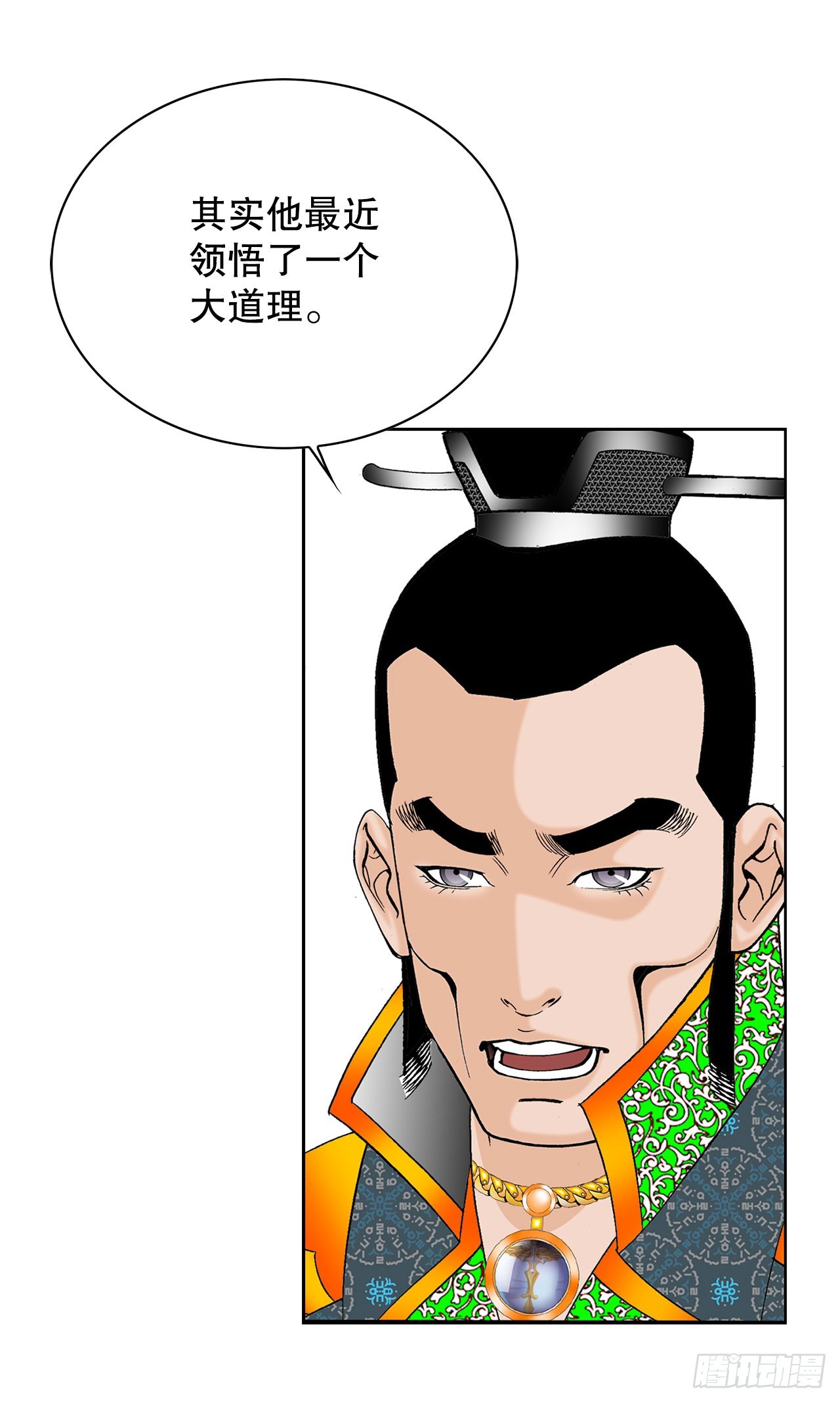 50.五龙三凤(1/2)-第51话