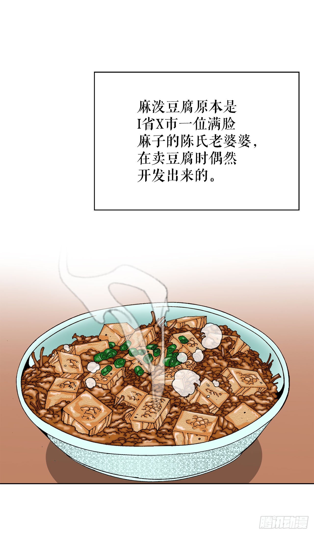 50.五龙三凤(1/2)-第51话