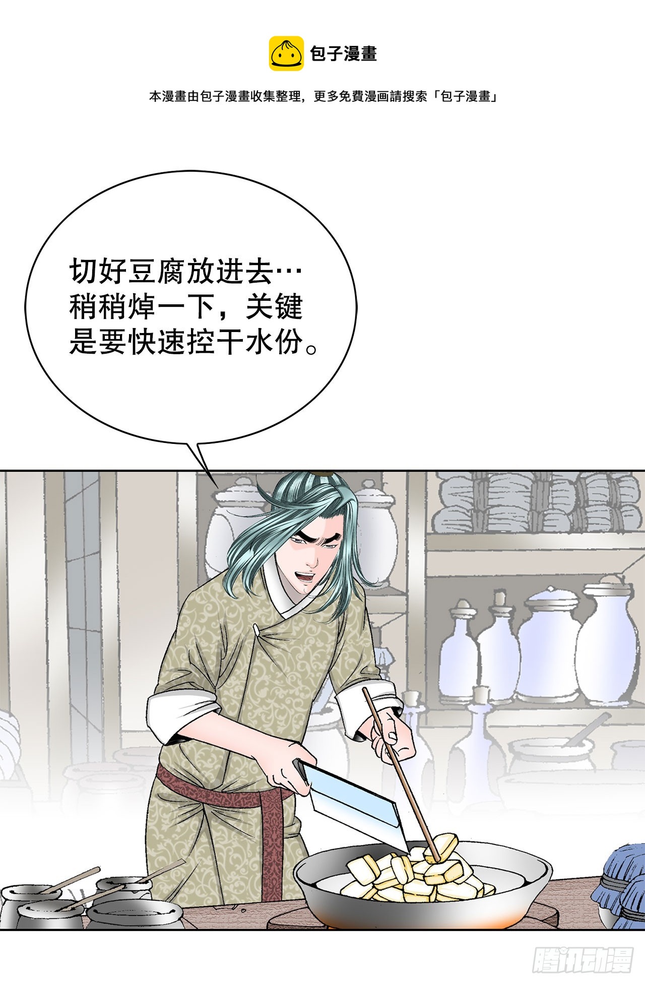 50.五龙三凤(1/2)-第51话