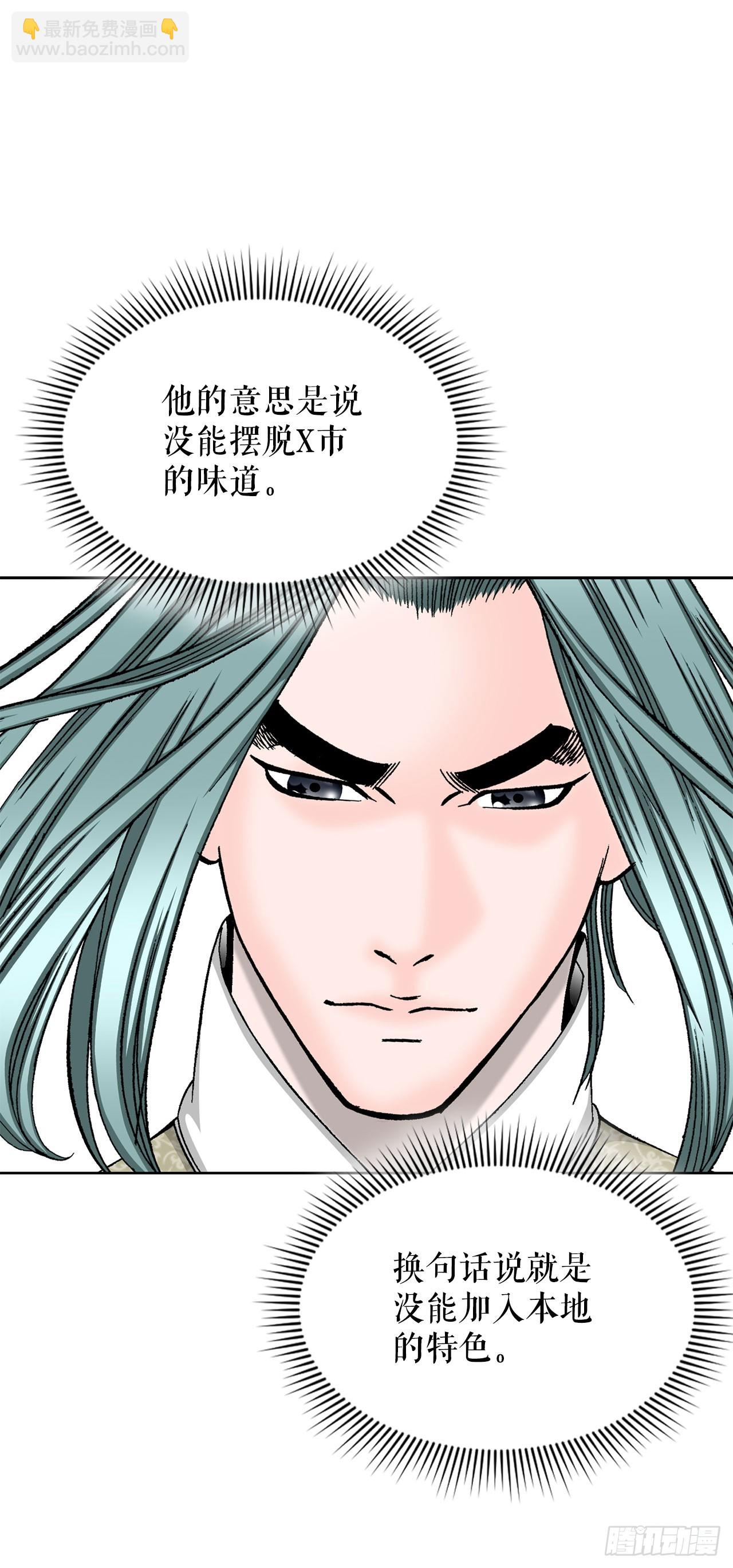 50.五龙三凤(1/2)-第51话