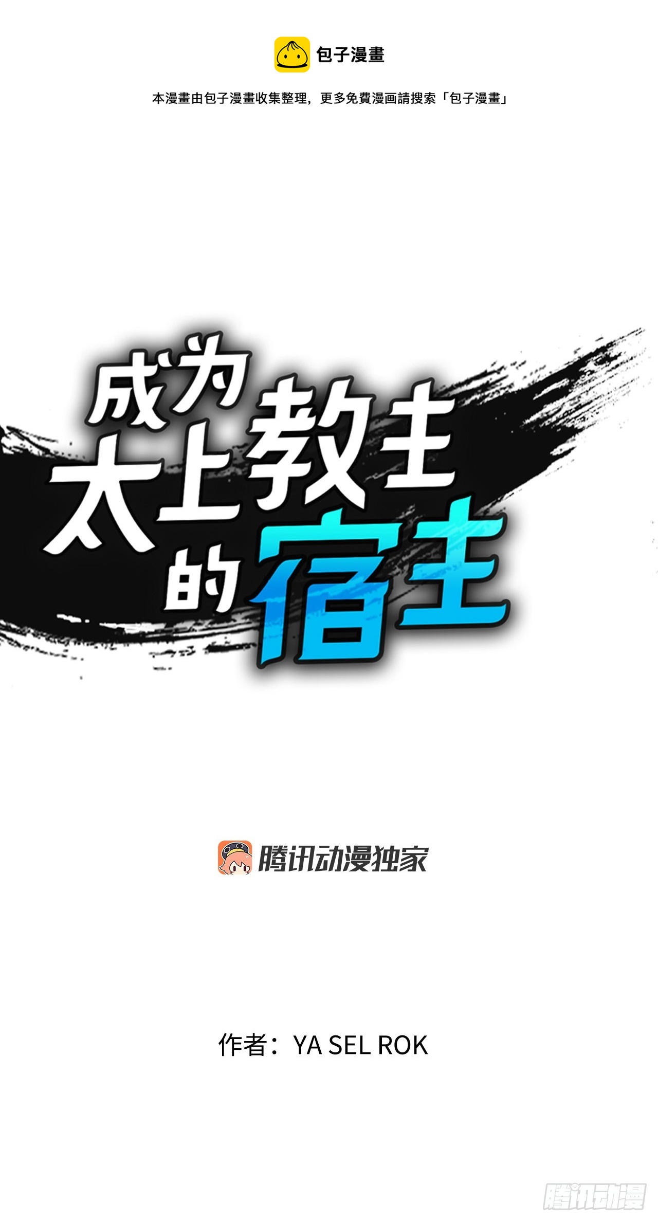 52.I省第一花(1/2)-第53话