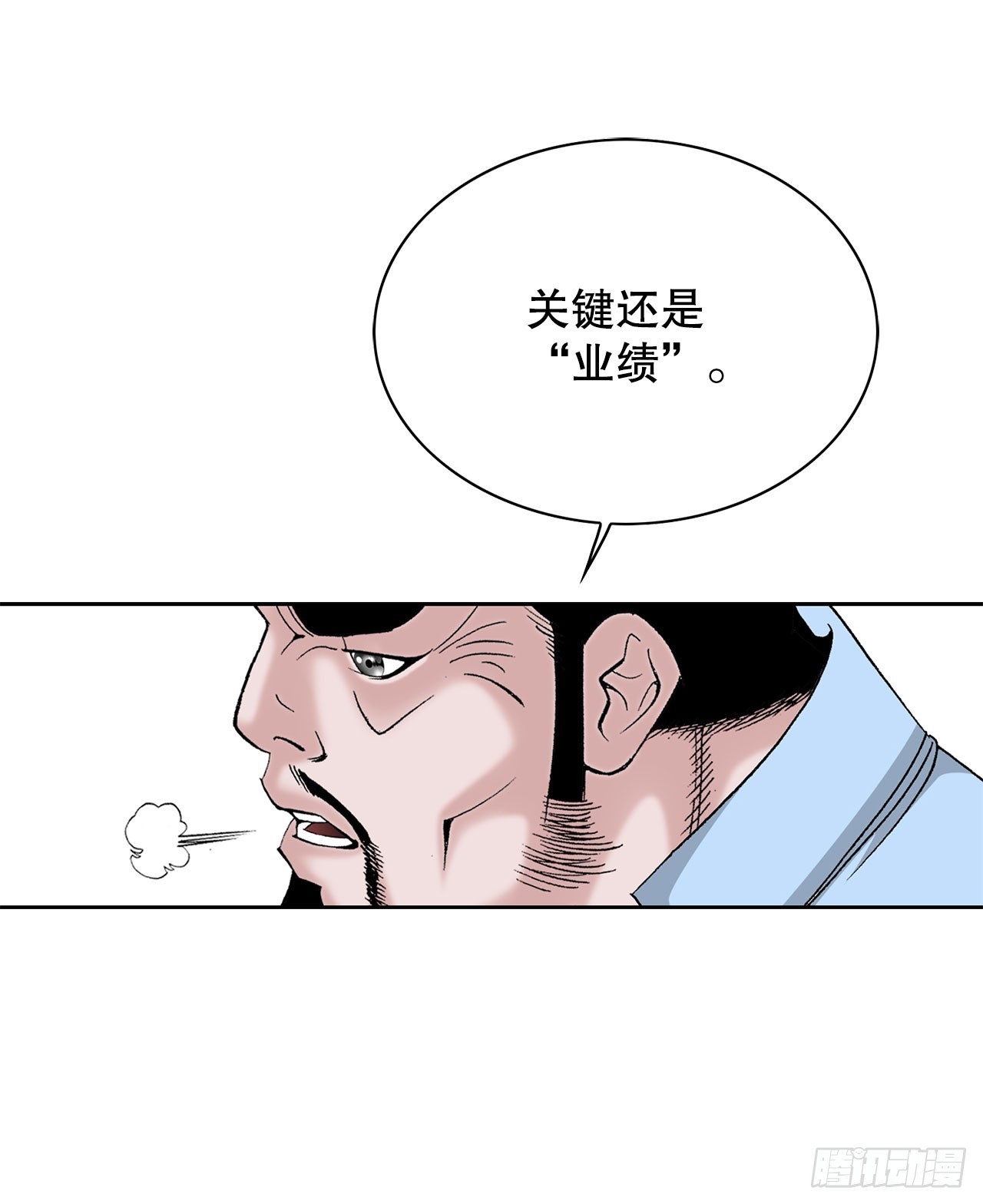 52.I省第一花(1/2)-第53话