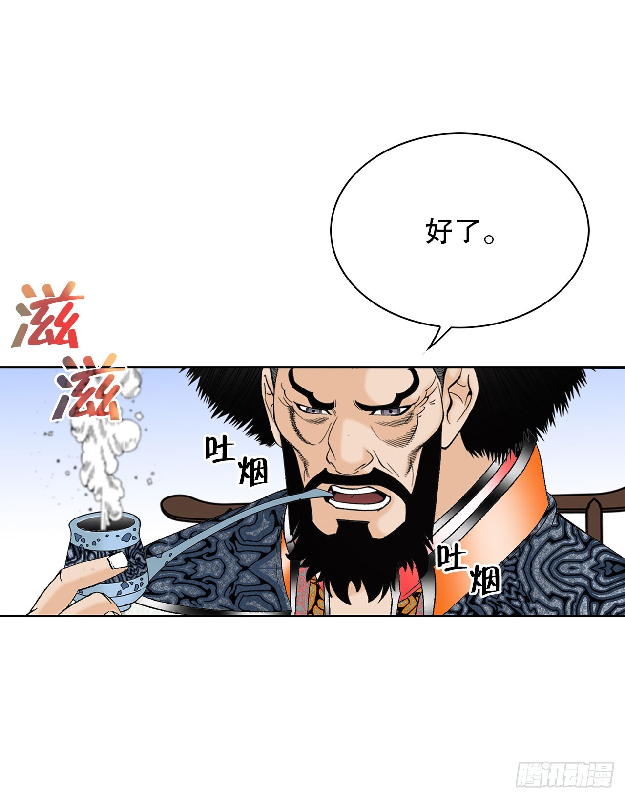 52.I省第一花(1/2)-第53话