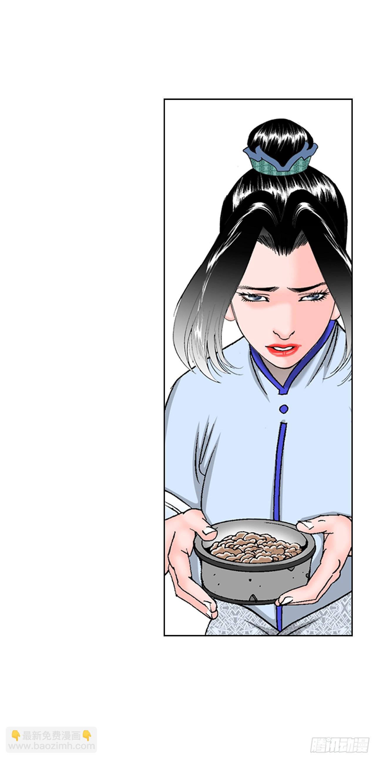 54.回锅炒肉-2(1/2)-第55话