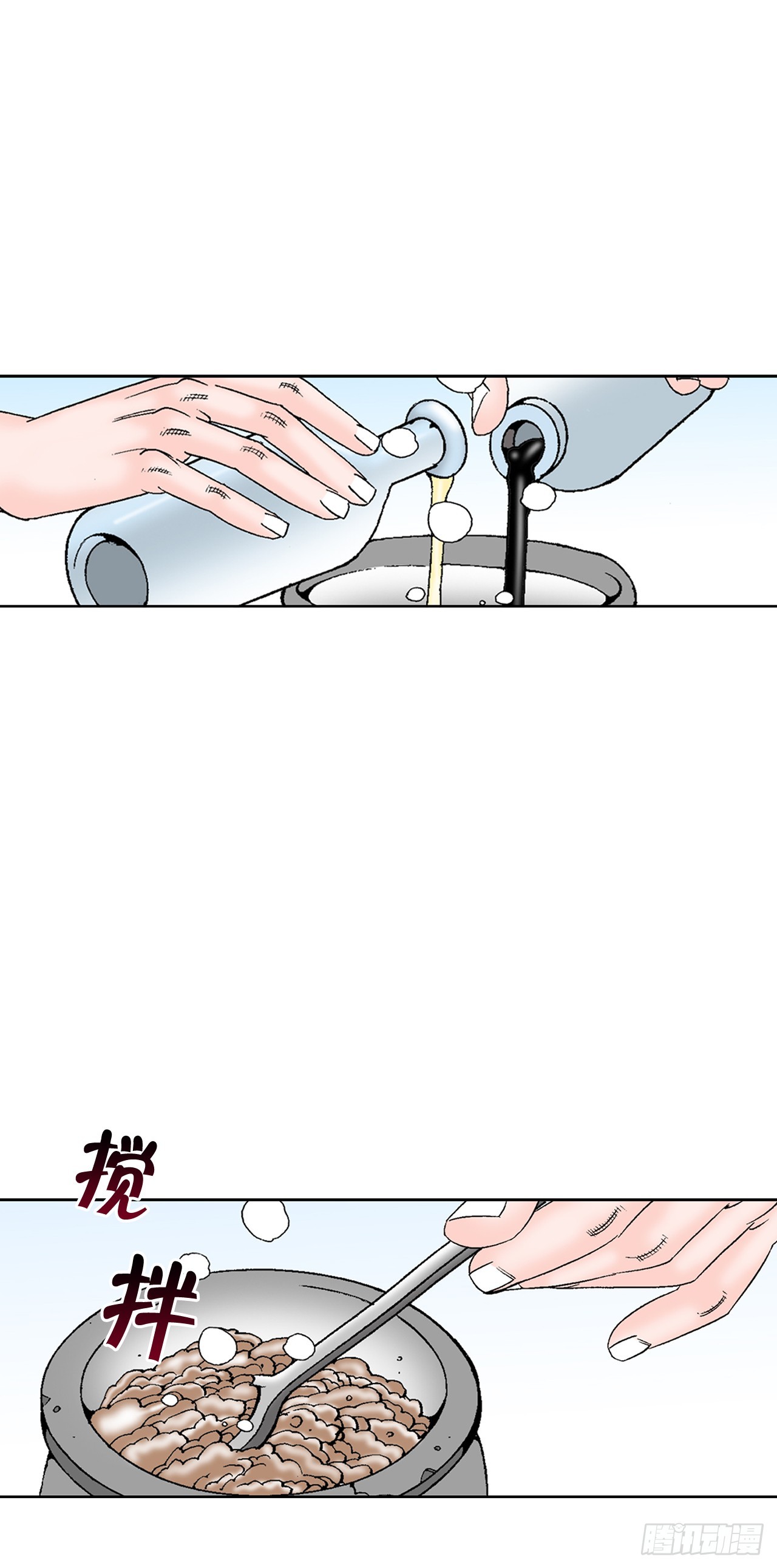 54.回锅炒肉-2(1/2)-第55话