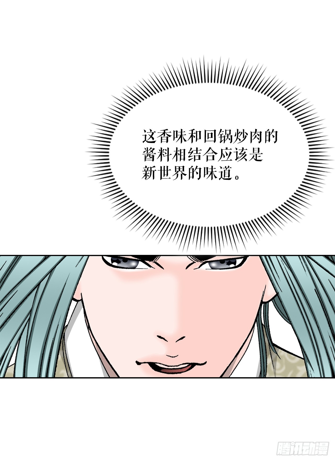 54.回锅炒肉-2(1/2)-第55话