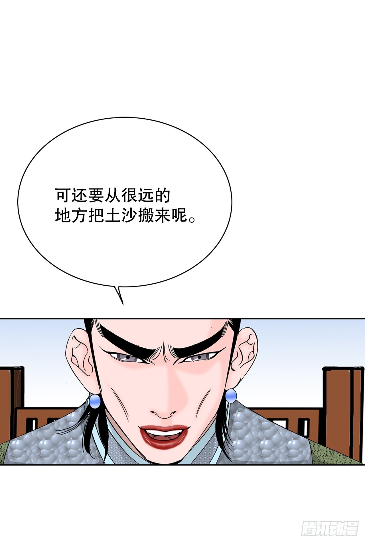 54.回锅炒肉-2(1/2)-第55话