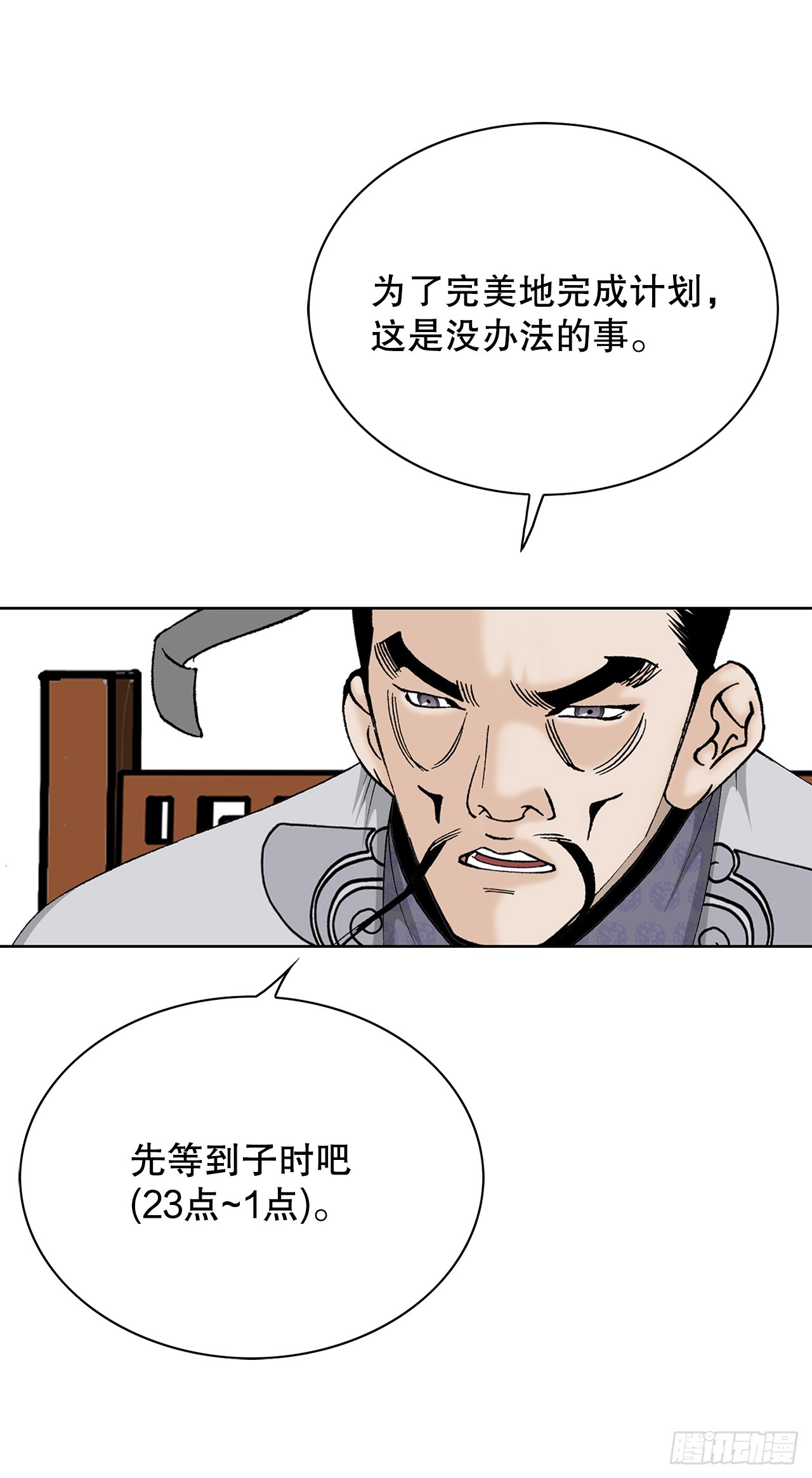 54.回锅炒肉-2(1/2)-第55话