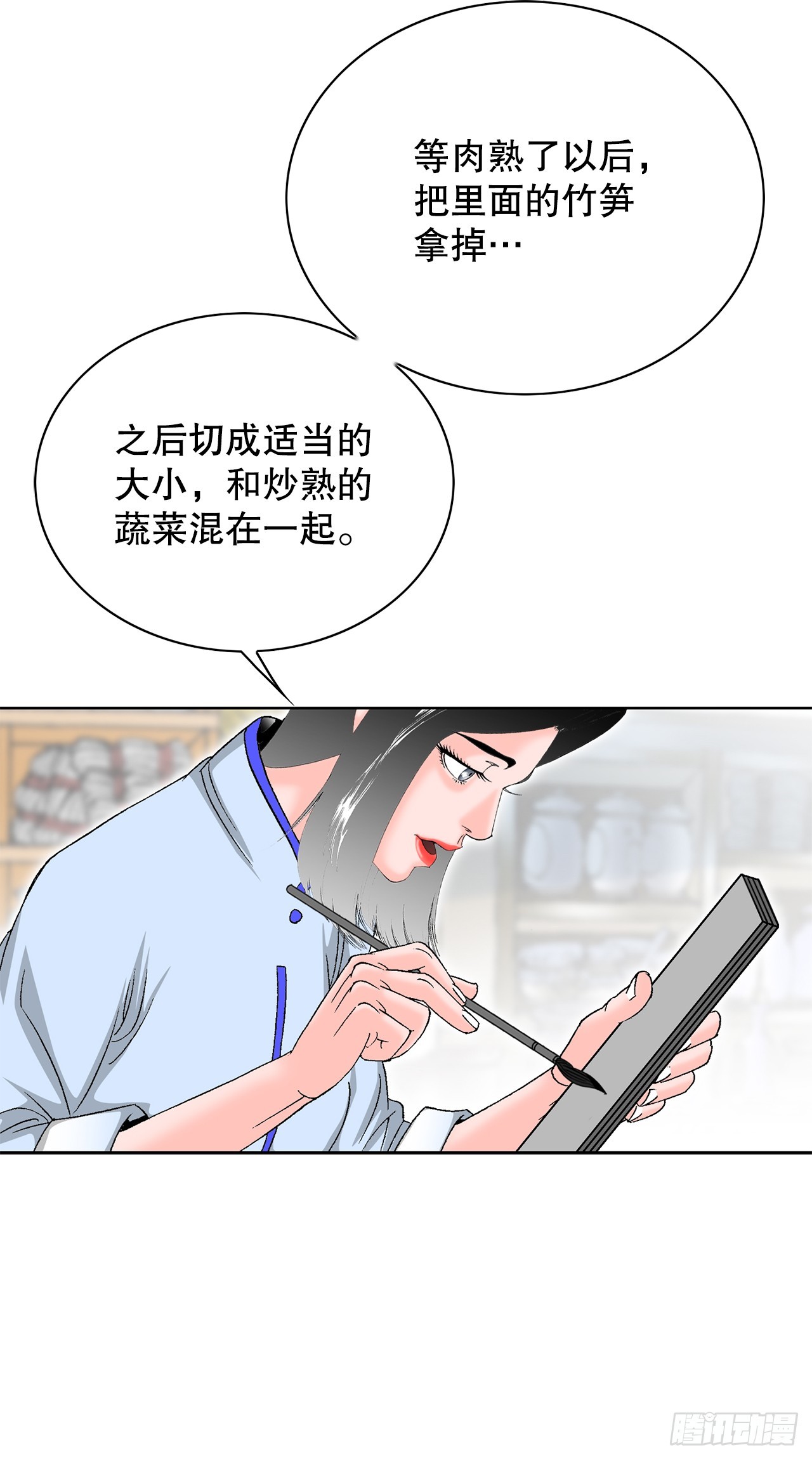 54.回锅炒肉-2(1/2)-第55话