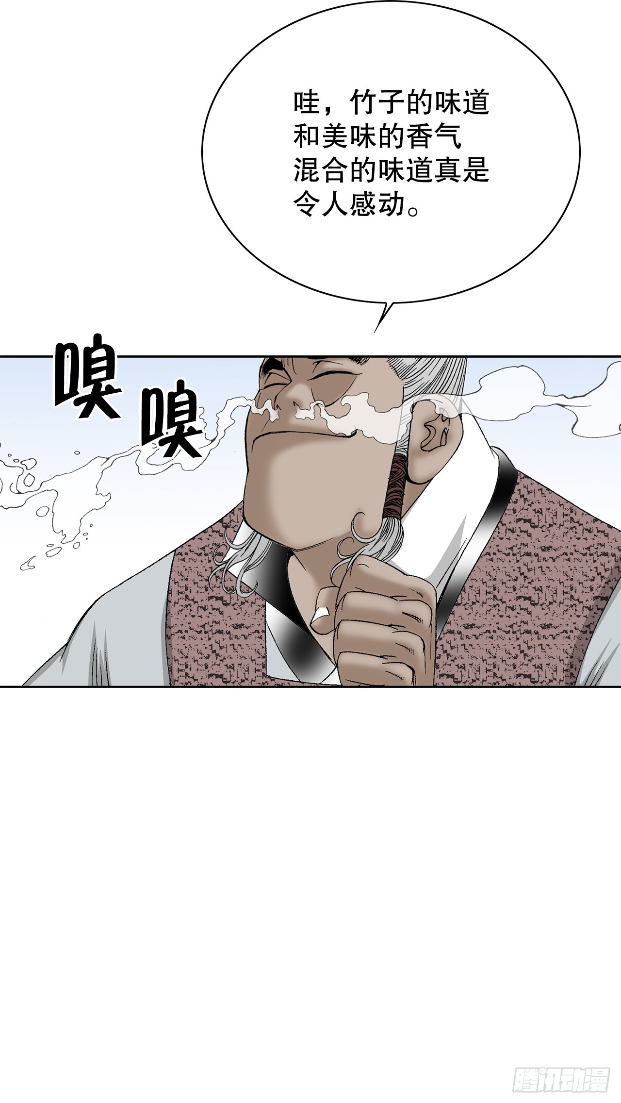 54.回锅炒肉-2(1/2)-第55话