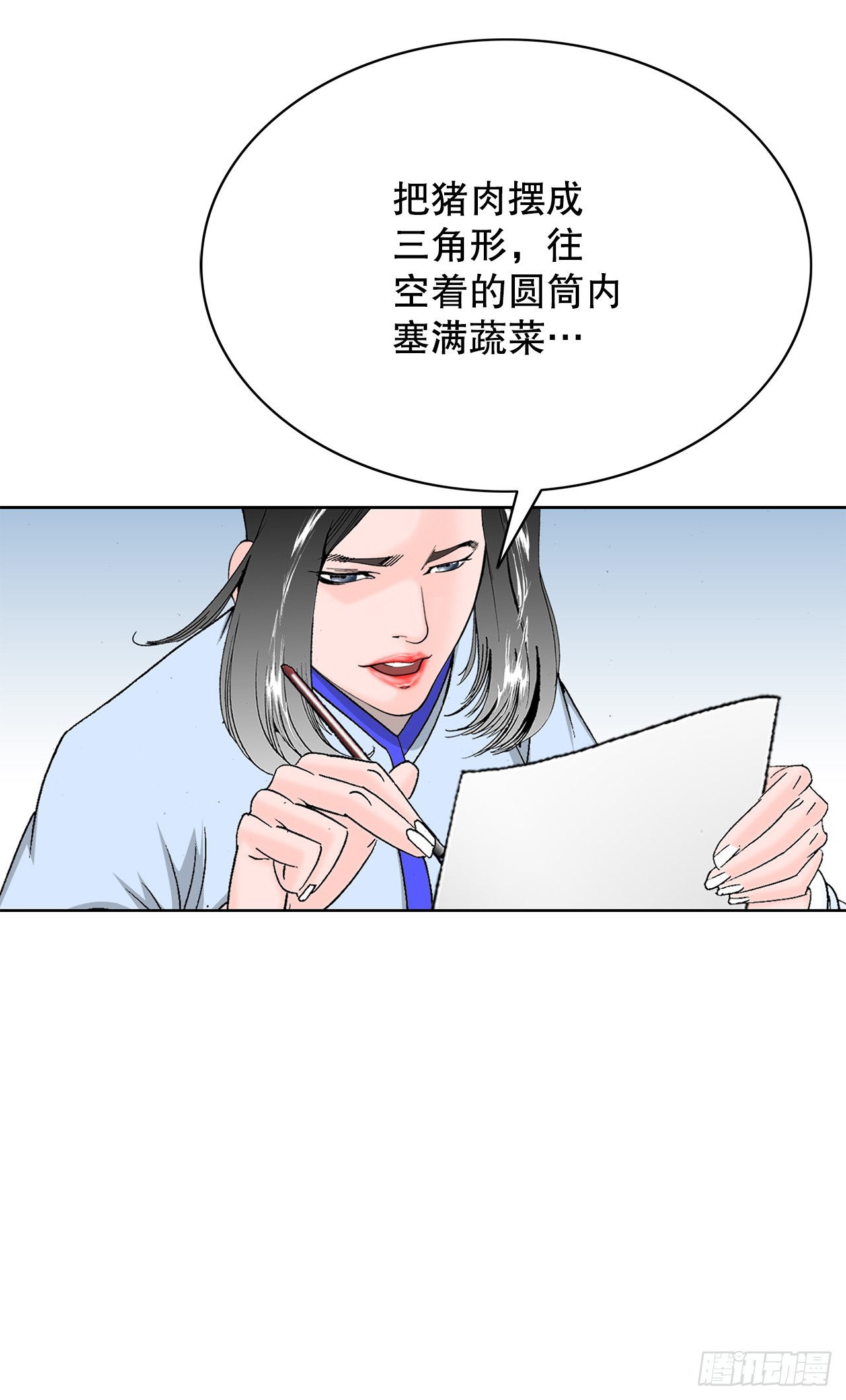 54.回锅炒肉-2(1/2)-第55话