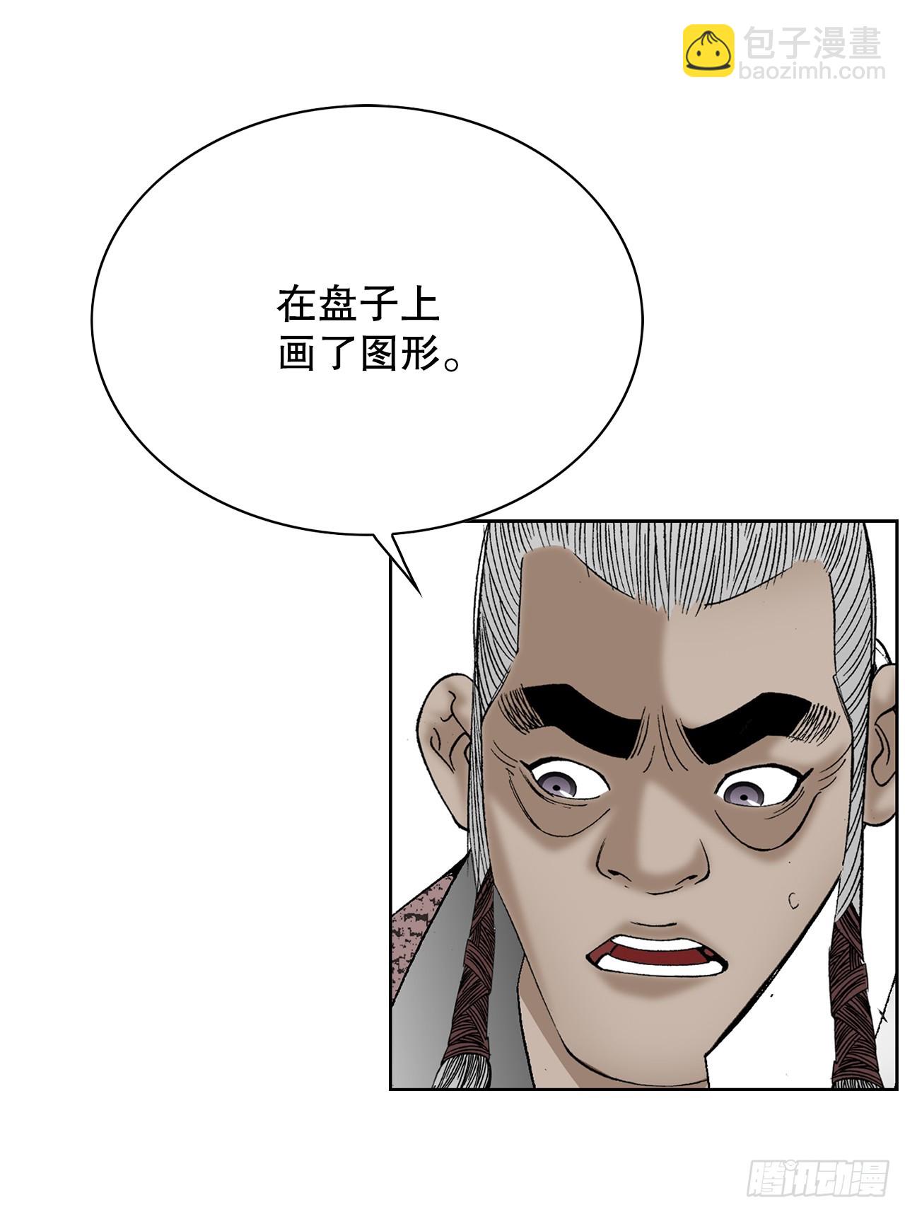 54.回锅炒肉-2(1/2)-第55话