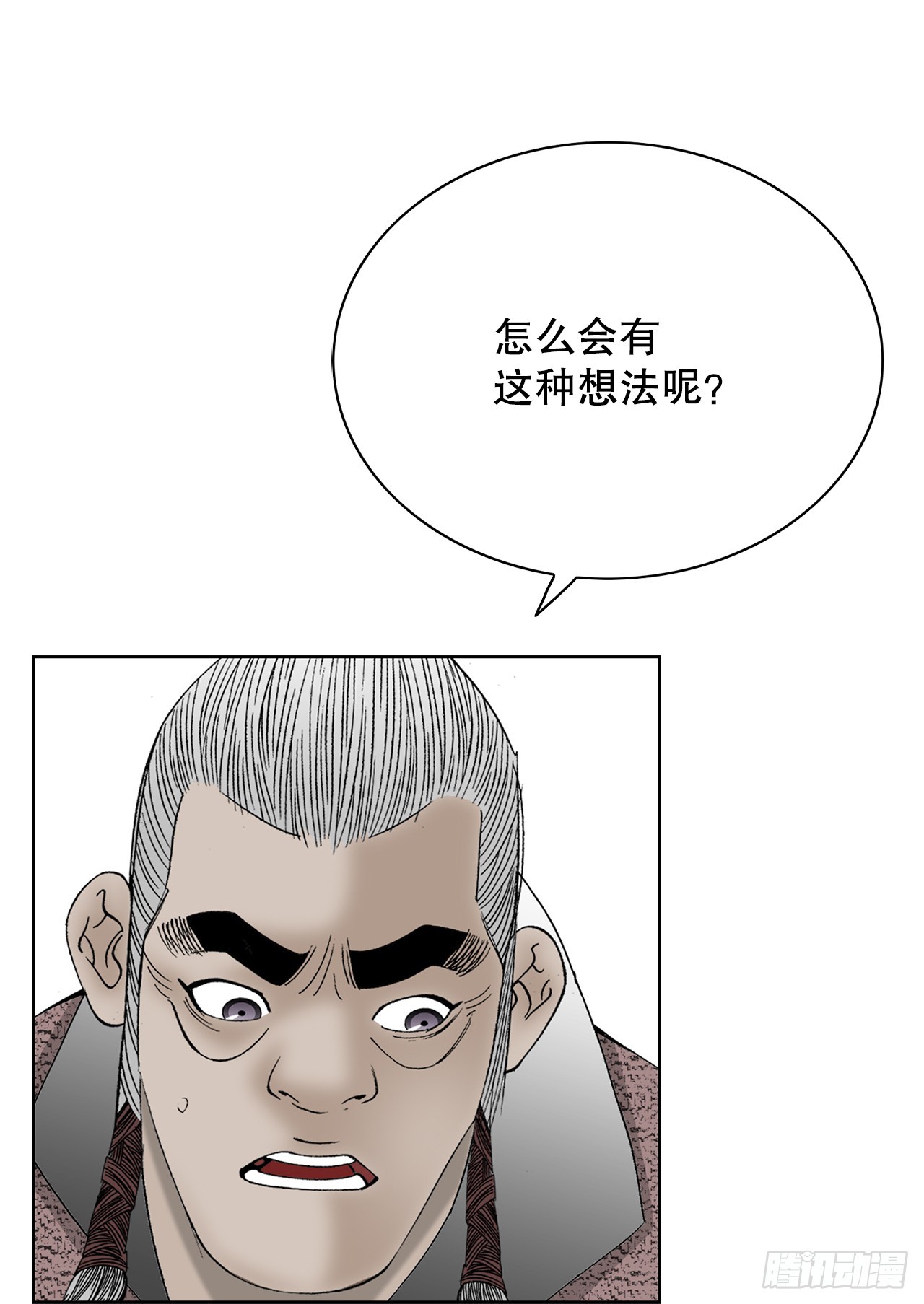 54.回锅炒肉-2(1/2)-第55话