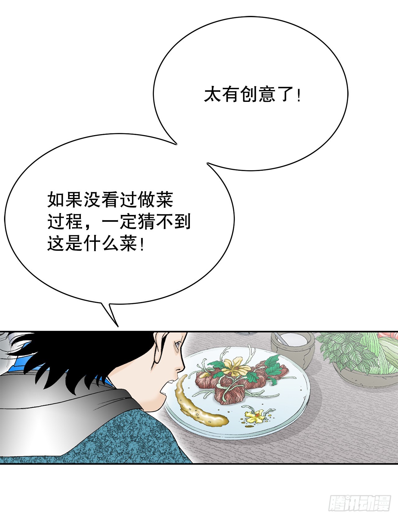 54.回锅炒肉-2(1/2)-第55话