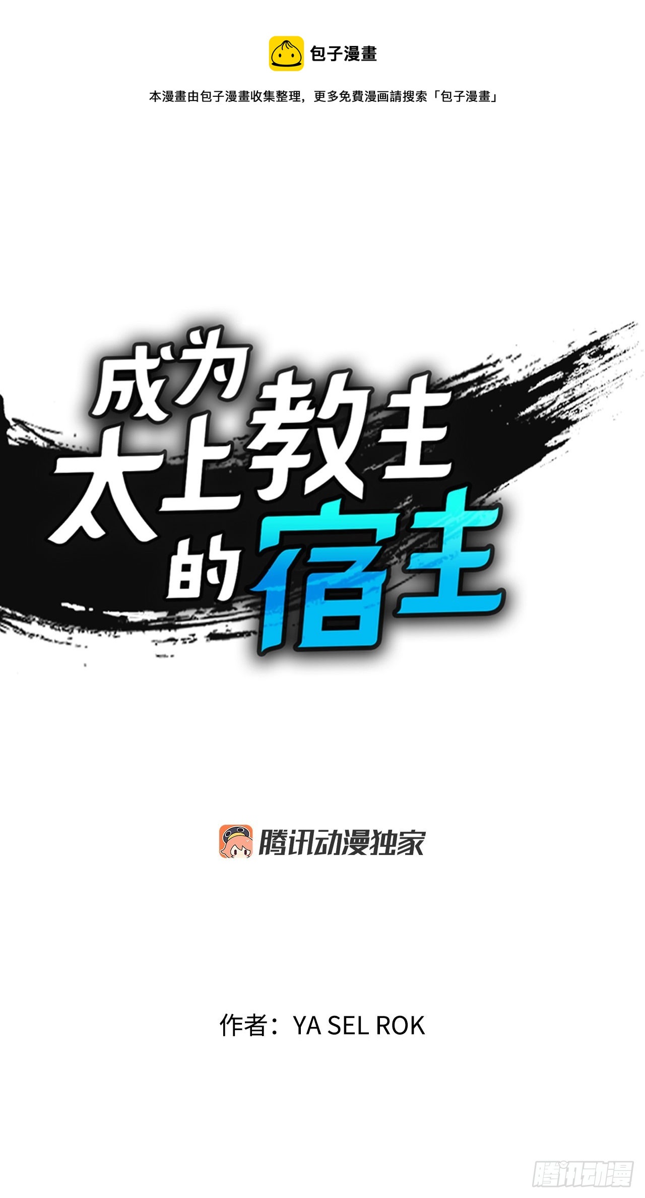 56.龙思赫使坏(1/2)-第57话