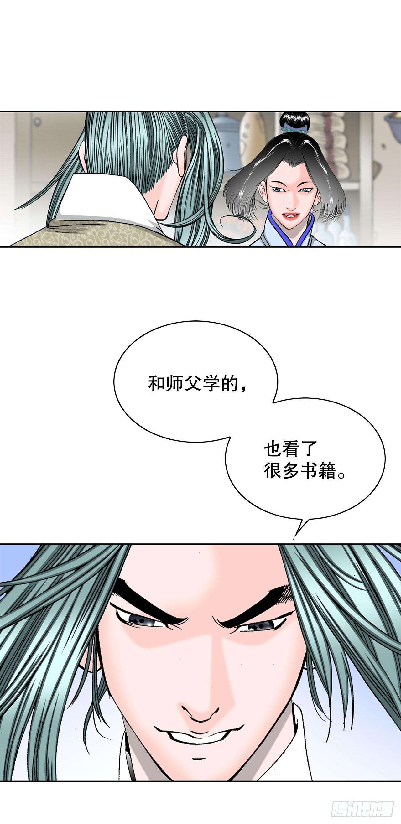 56.龙思赫使坏(1/2)-第57话