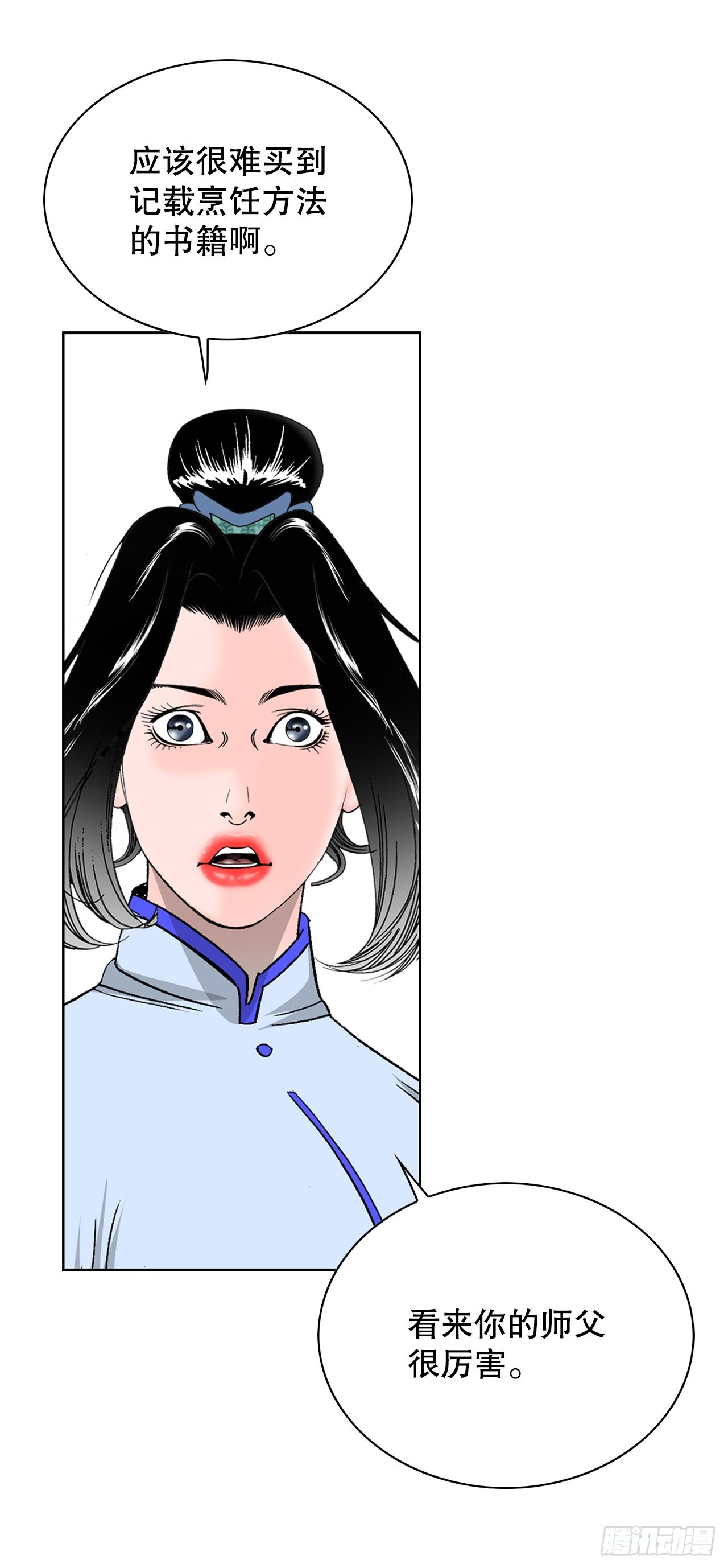 56.龙思赫使坏(1/2)-第57话