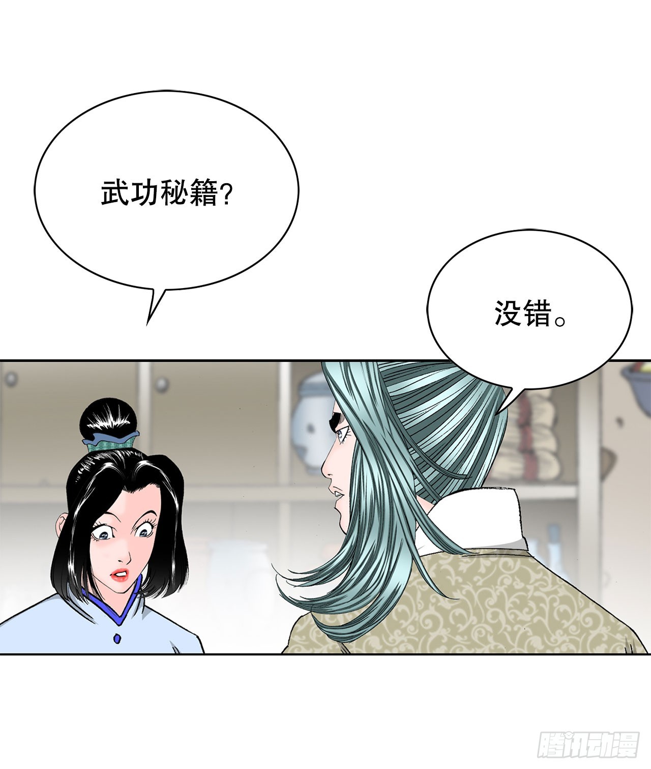 56.龙思赫使坏(1/2)-第57话