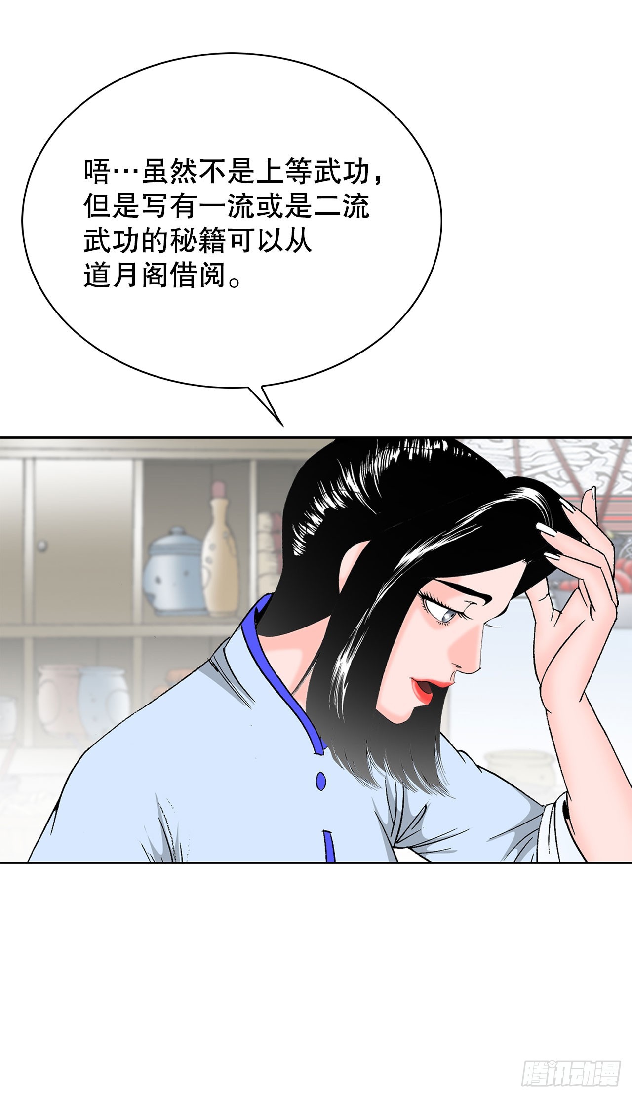 56.龙思赫使坏(1/2)-第57话