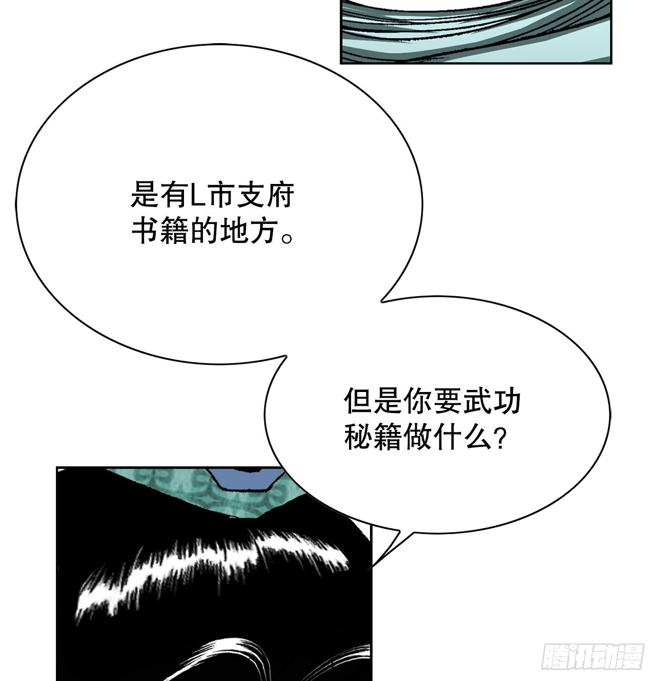 56.龙思赫使坏(1/2)-第57话