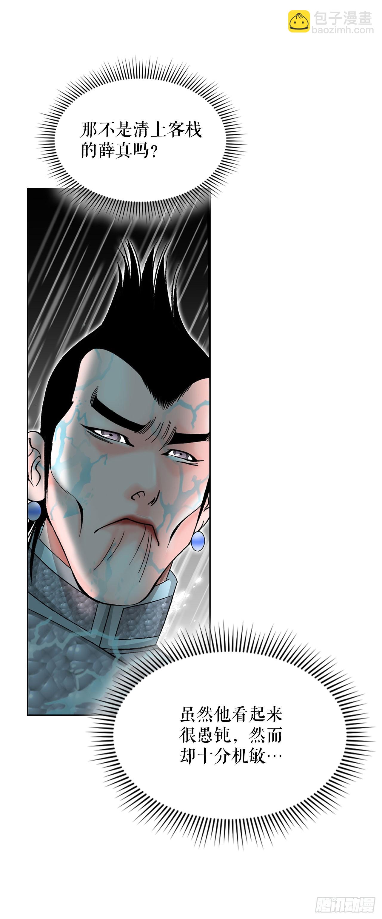 56.龙思赫使坏(1/2)-第57话