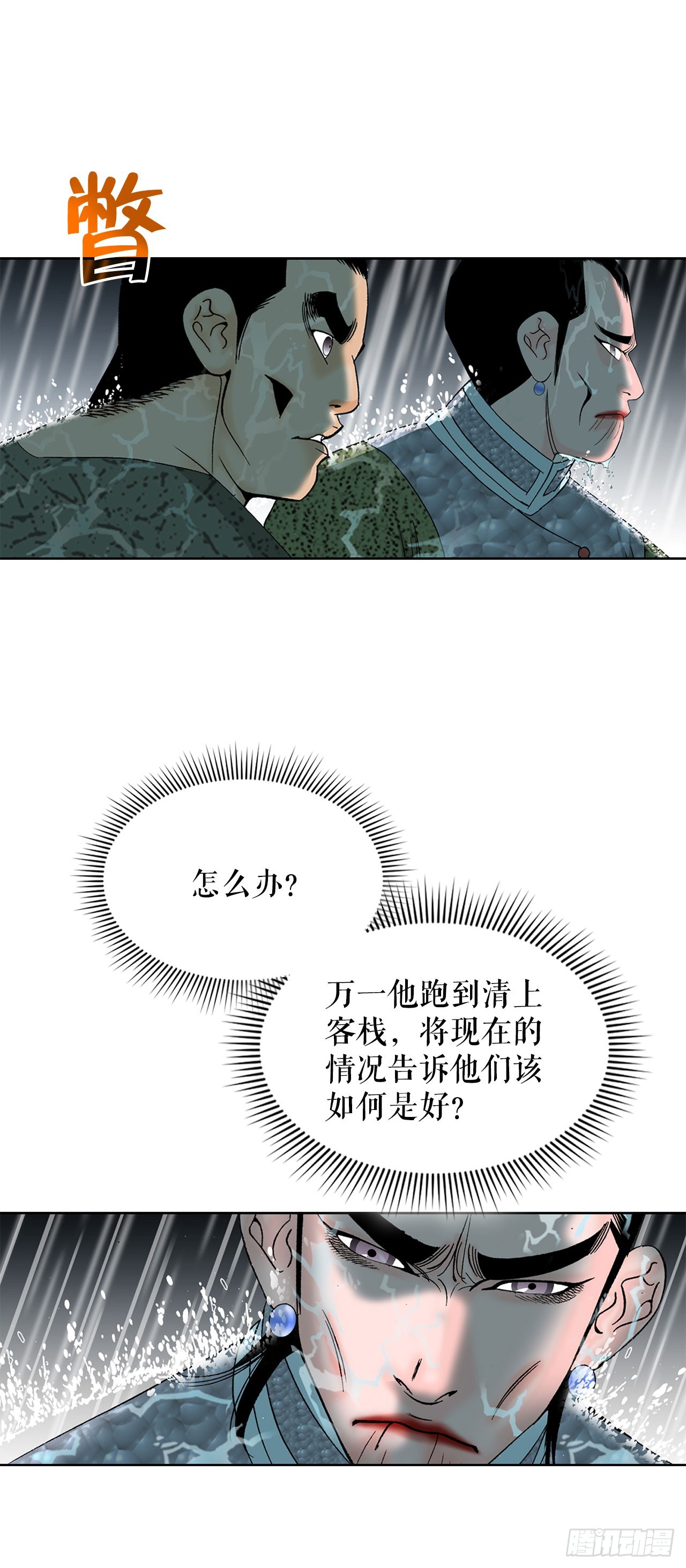 56.龙思赫使坏(1/2)-第57话