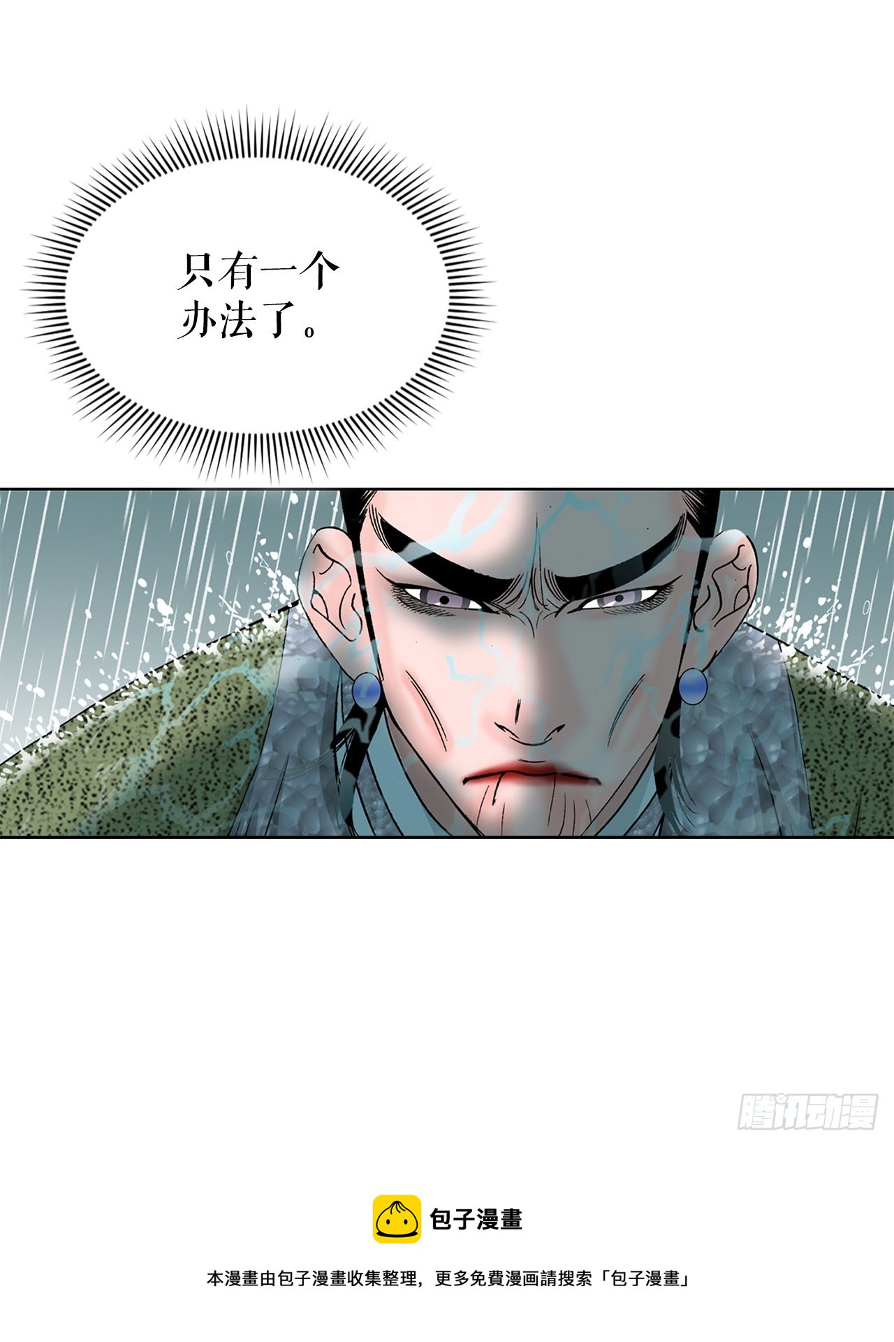 56.龙思赫使坏(1/2)-第57话