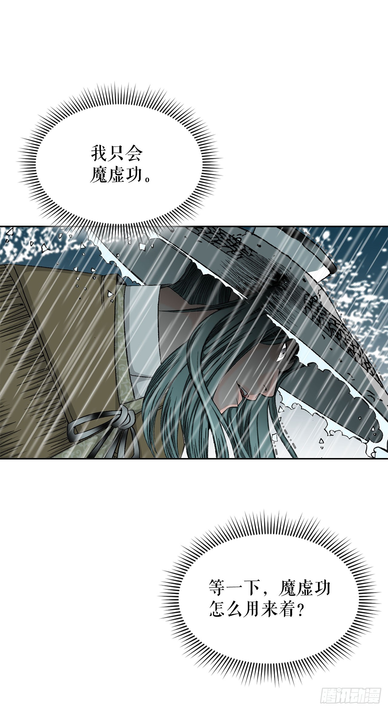 58.和贾维决斗(1/2)-第59话