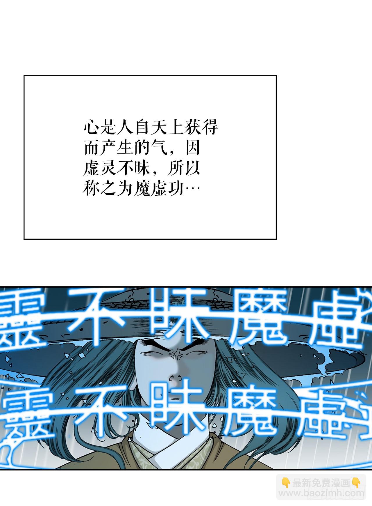 58.和贾维决斗(1/2)-第59话