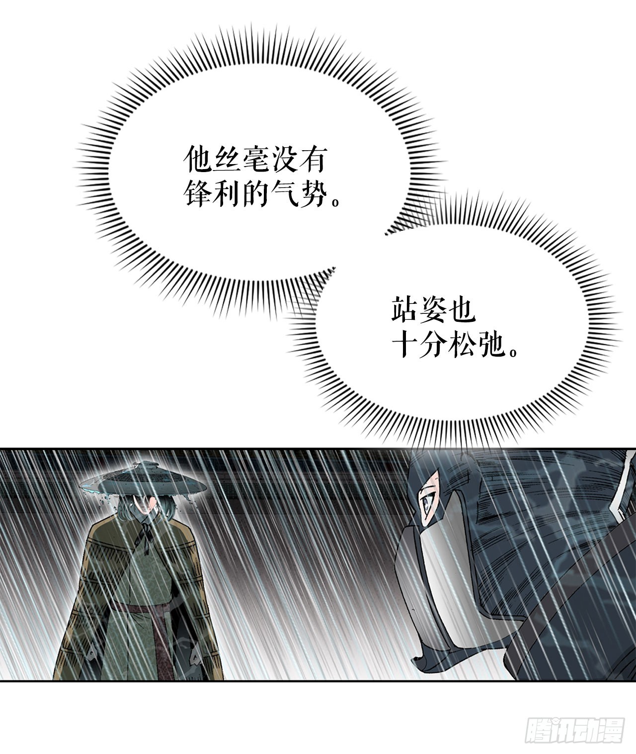 58.和贾维决斗(1/2)-第59话