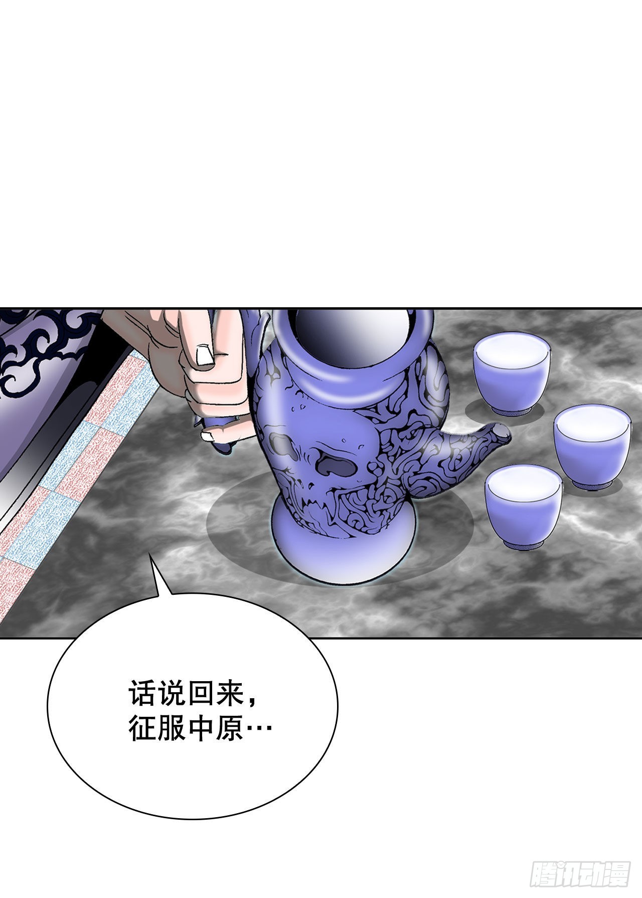 6.练武场(1/2)-第7话