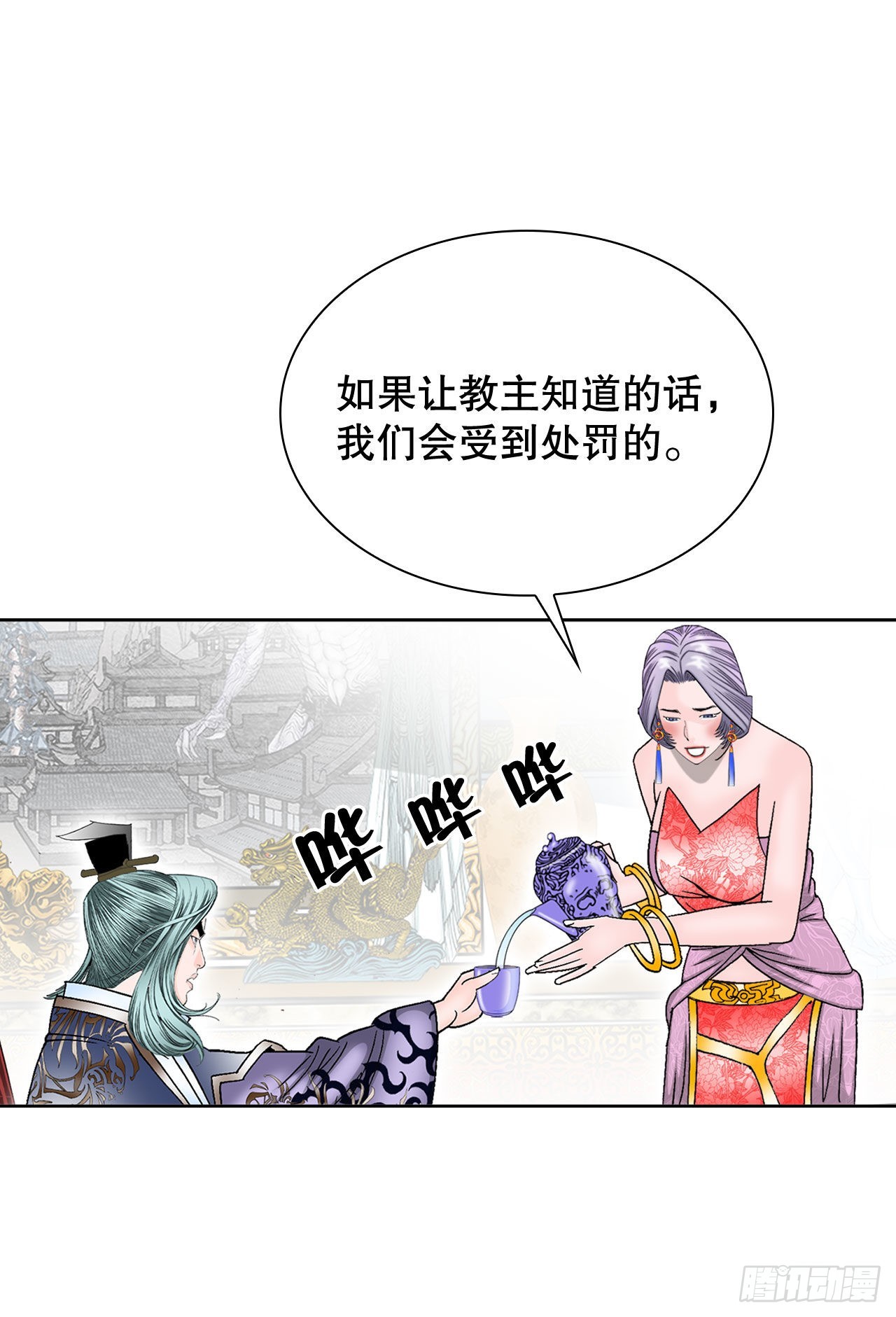 6.练武场(1/2)-第7话