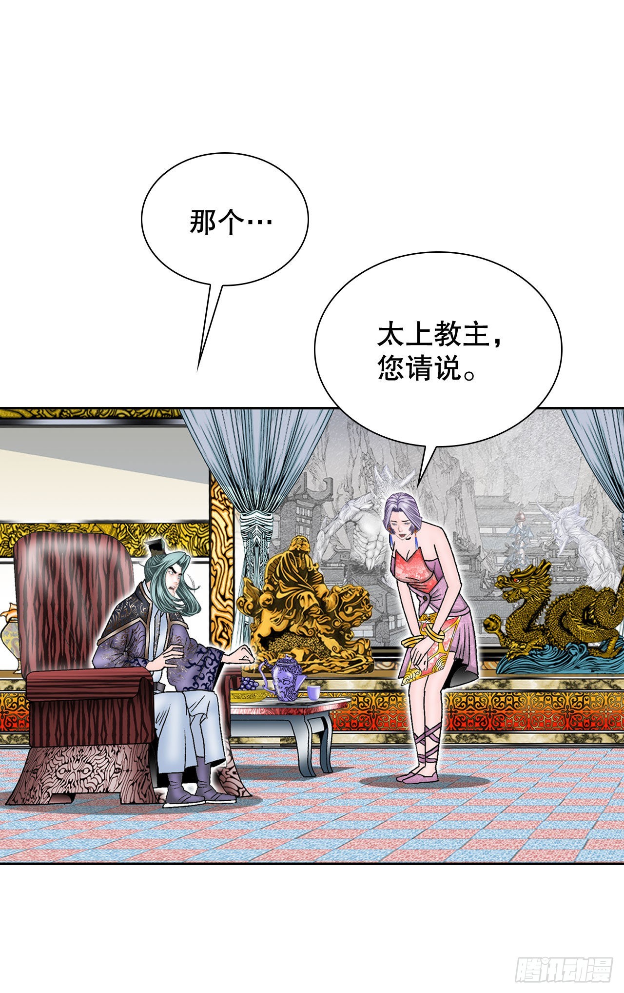 6.练武场(1/2)-第7话