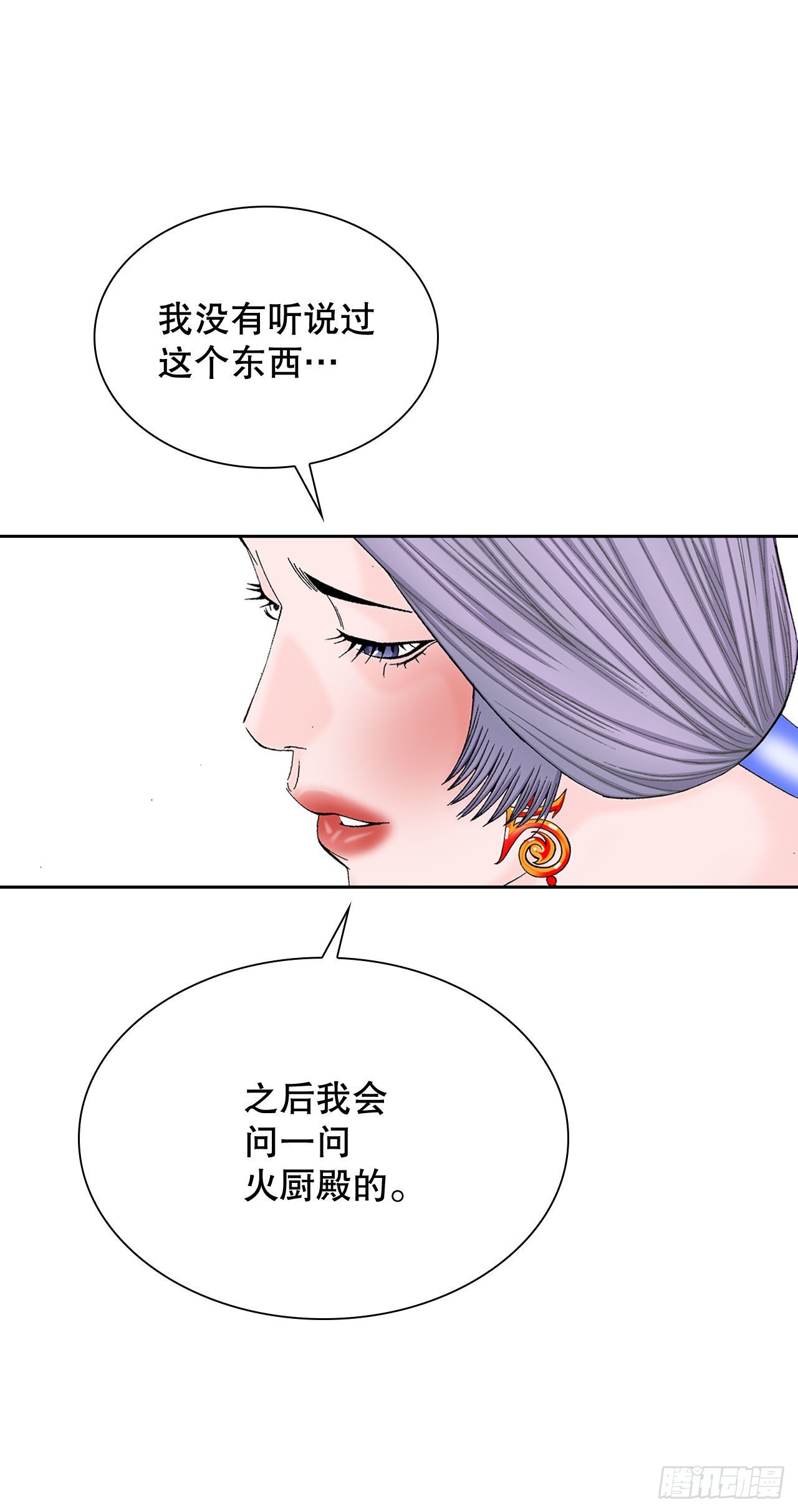 6.练武场(1/2)-第7话