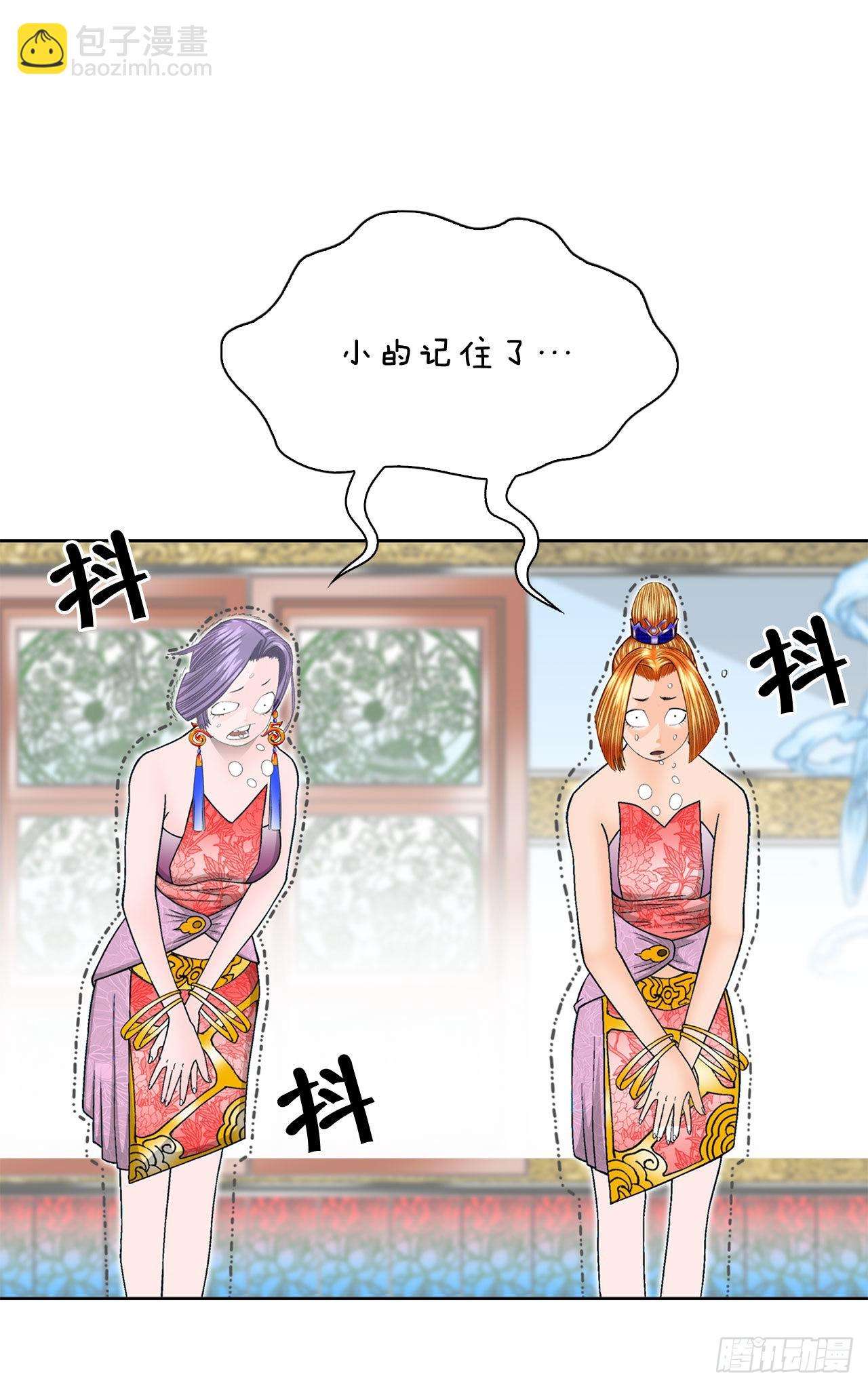 6.练武场(1/2)-第7话
