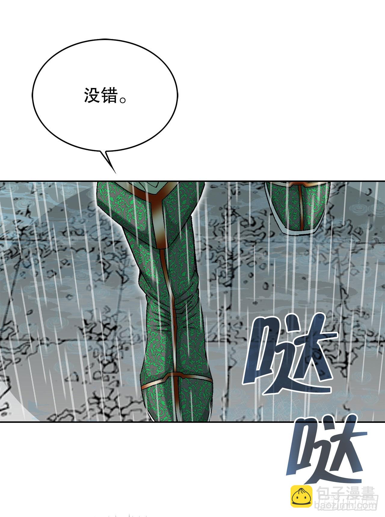 60.击败冷兼(1/2)-第61话