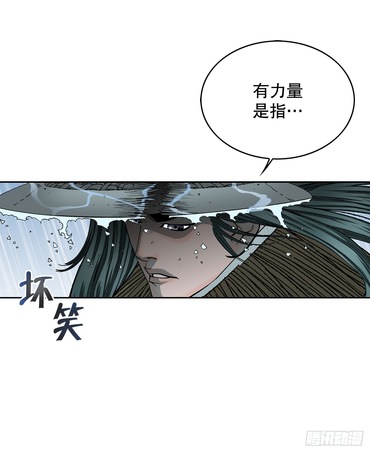60.击败冷兼(1/2)-第61话