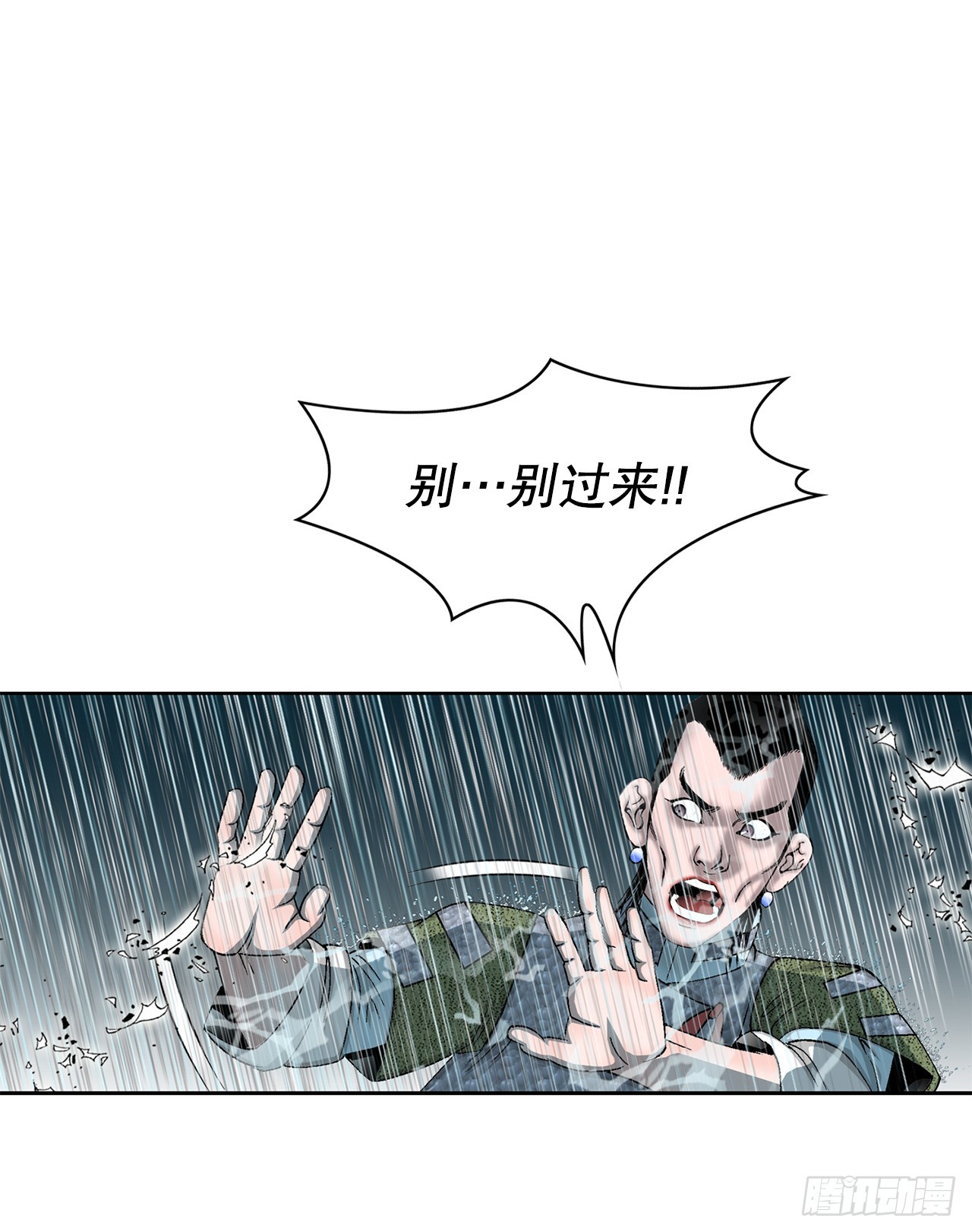 60.击败冷兼(1/2)-第61话