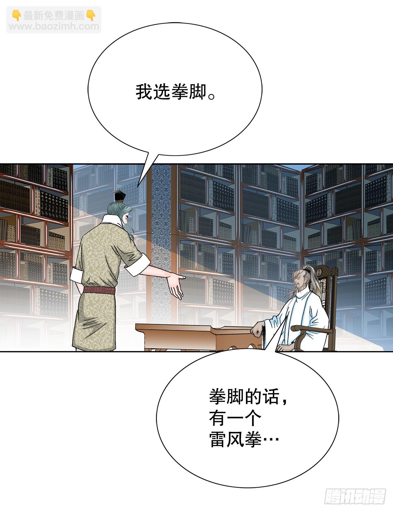 62.雷风拳(1/2)-第63话