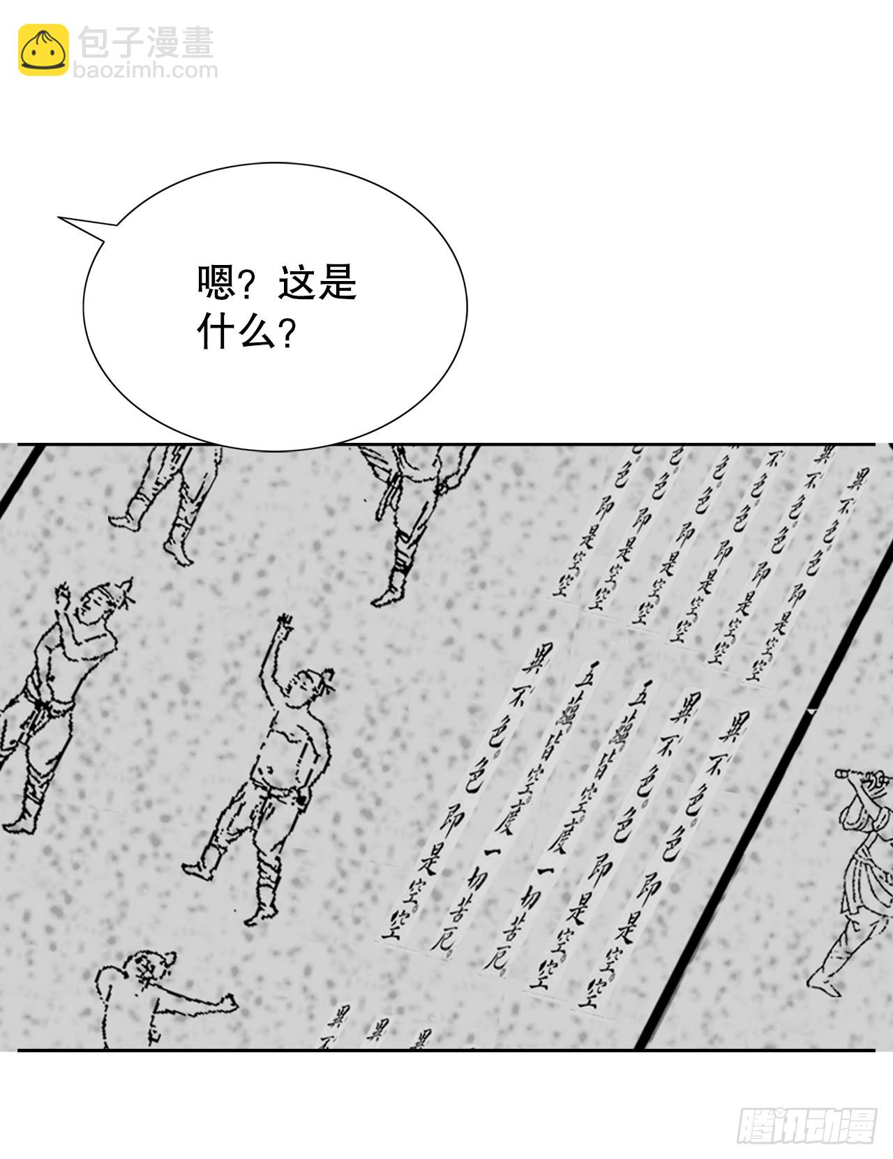 62.雷风拳(1/2)-第63话
