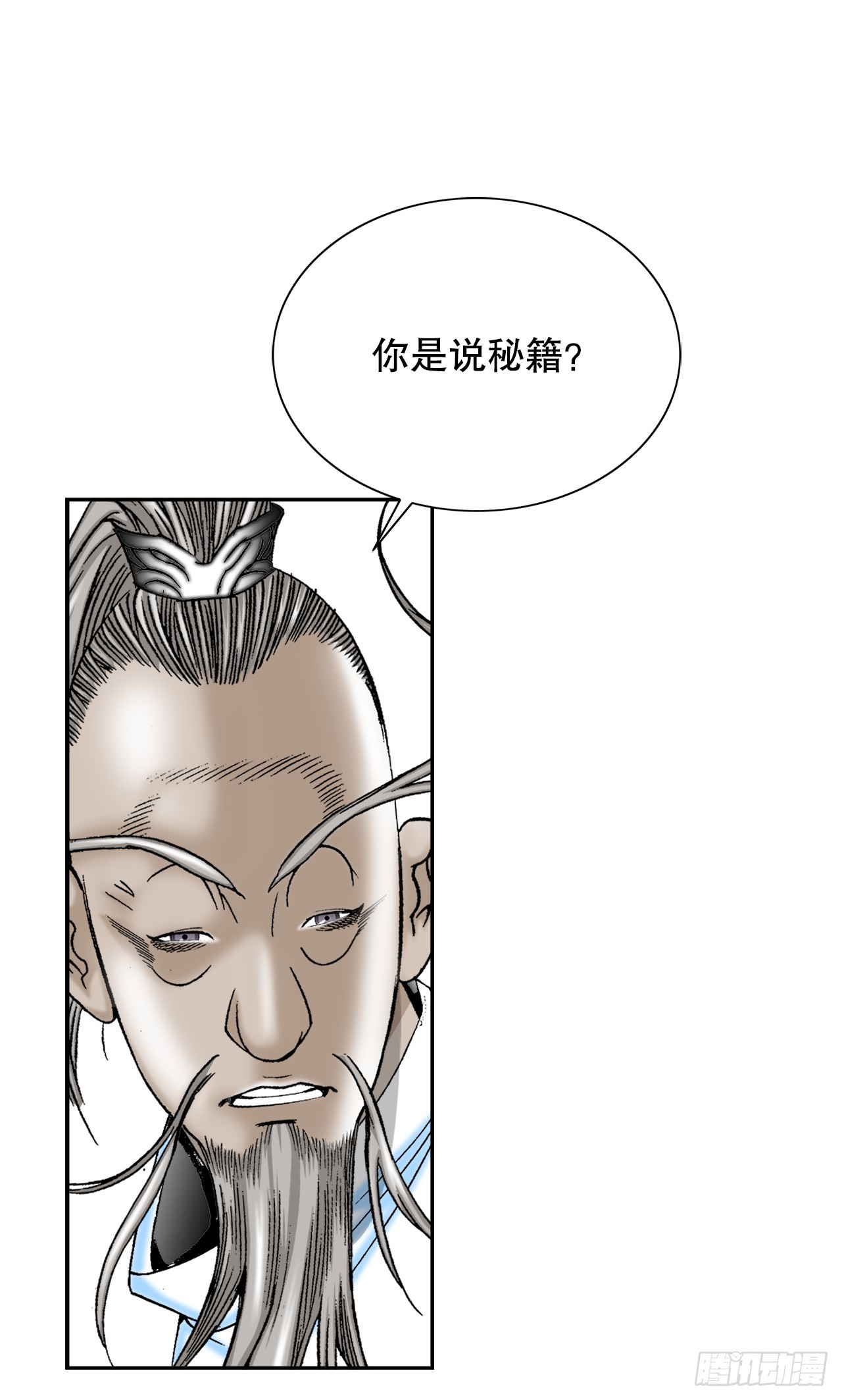 62.雷风拳(1/2)-第63话